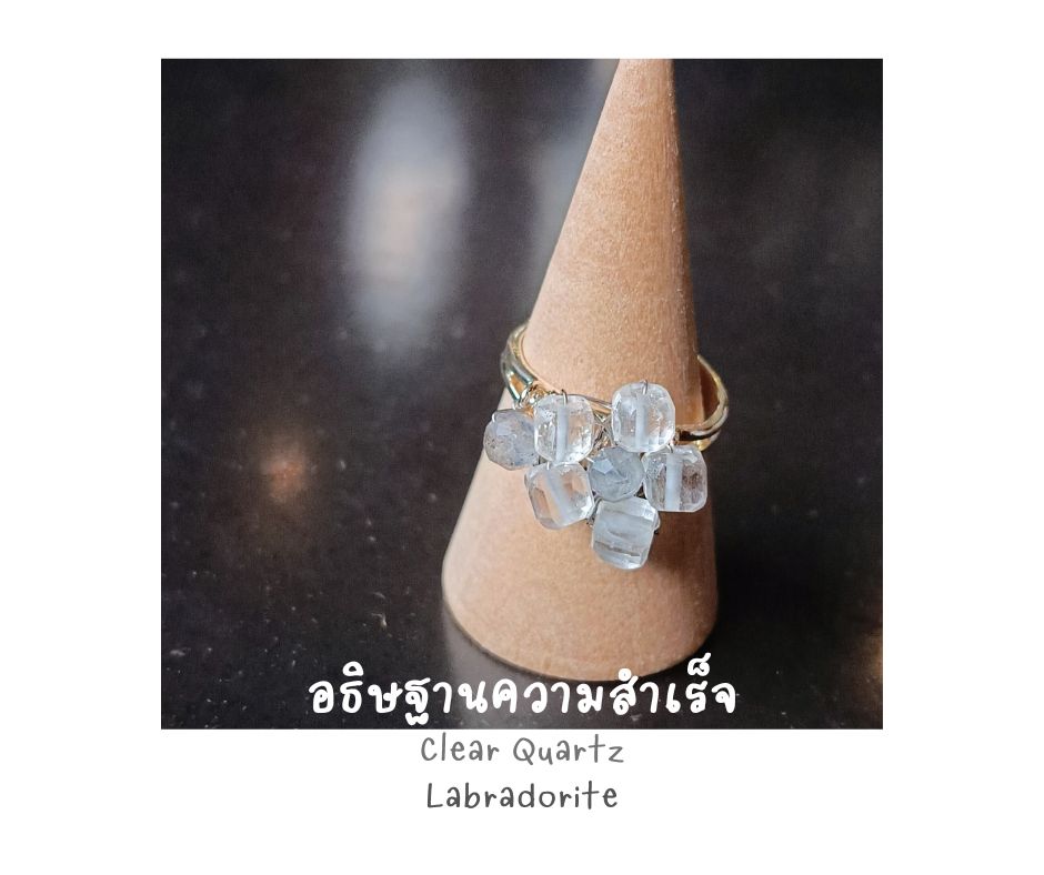 "Manifest Success" Wire Wrapped Ring แหวนหินแท้ Clear Quartz x Labradorite Ring (อธิษฐานความสำเร็จ)