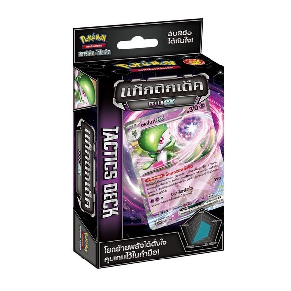 Pokemon TCG Tactics Deck Sirnight ex เซอไนท์ ex 8859696525852 (โปเกมอนการ์ด)