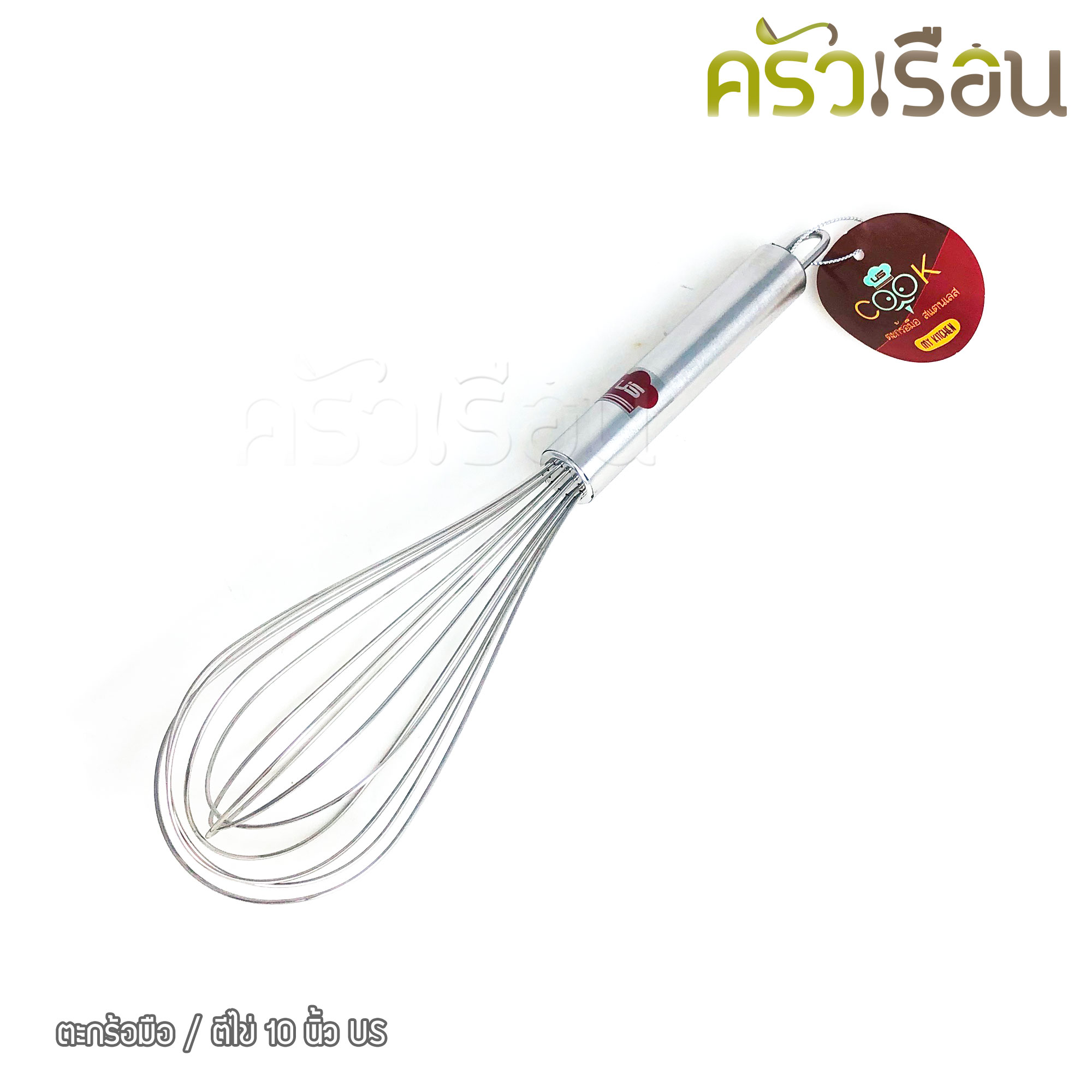 US ตะกร้อมือ สเตนเลส 10 นิ้ว EB-100 [ ตะกร้อตีไข่ ตะกร้อตีแป้ง ที่ตีไข่ ที่ผสมแป้ง ]