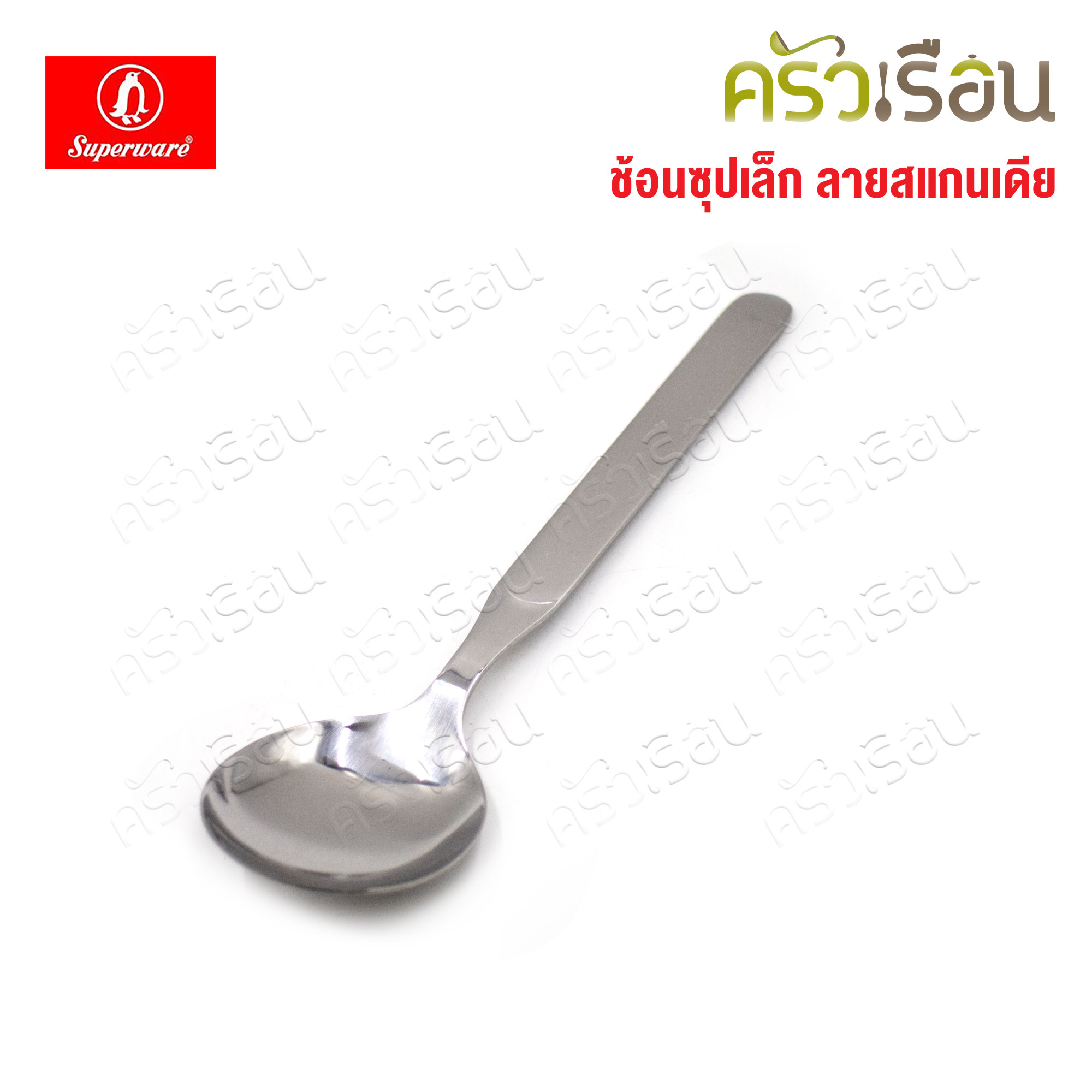 Penguin ช้อนซุปเล็ก สแกนเดีย กว้าง 4.5 ซม. ยาว 18.5 ซม.