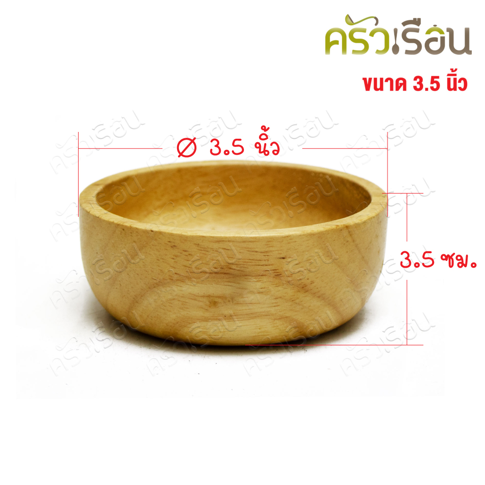 CMG ถ้วยไม้ กลม 3.5 นิ้ว ถ้วยน้ำจิ้ม
