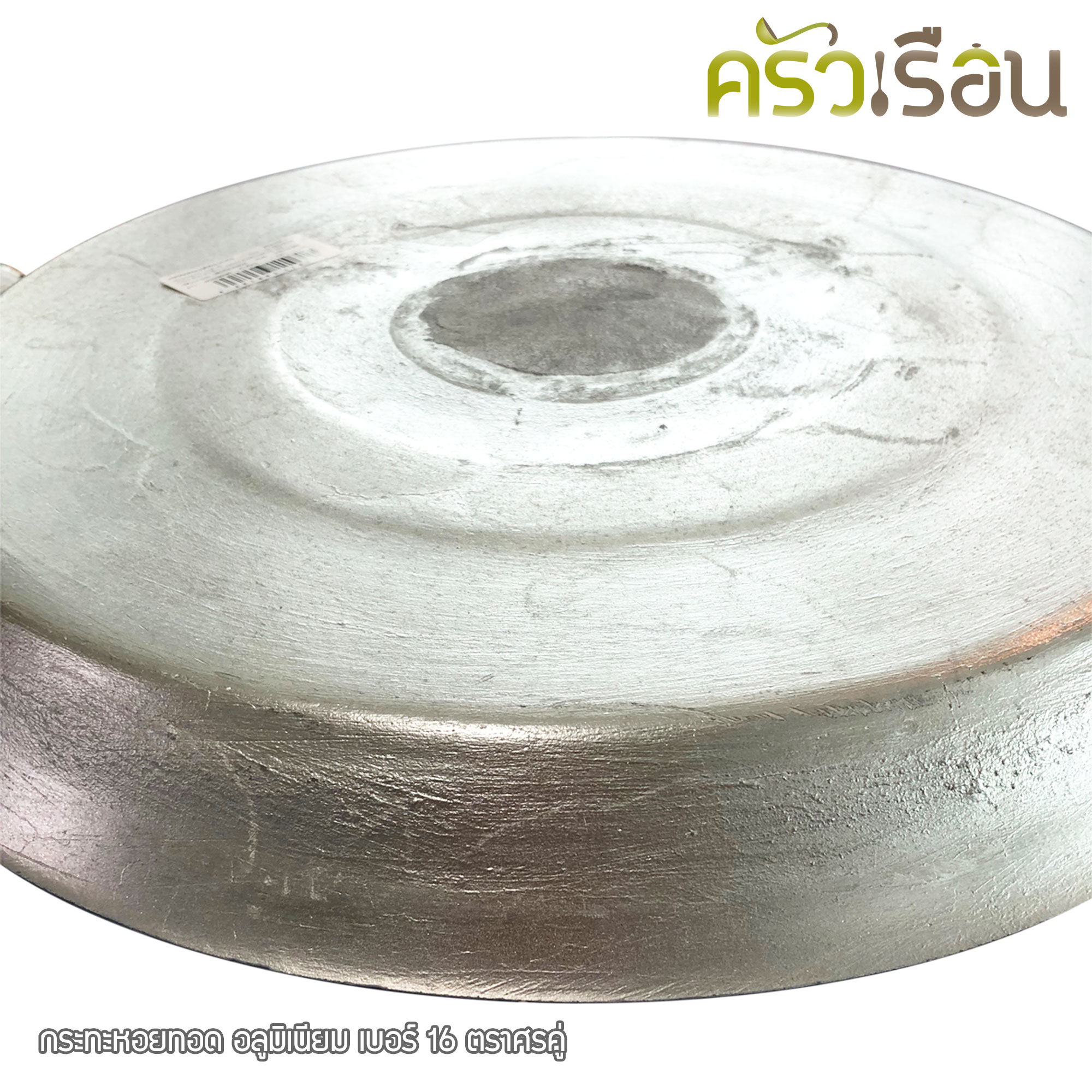 Double Arrow กระทะหอยทอด อลูมิเนียมหล่อ 16 นิ้ว Ø40 ซม. สูง 3.4 ซม. ตราศรคู่