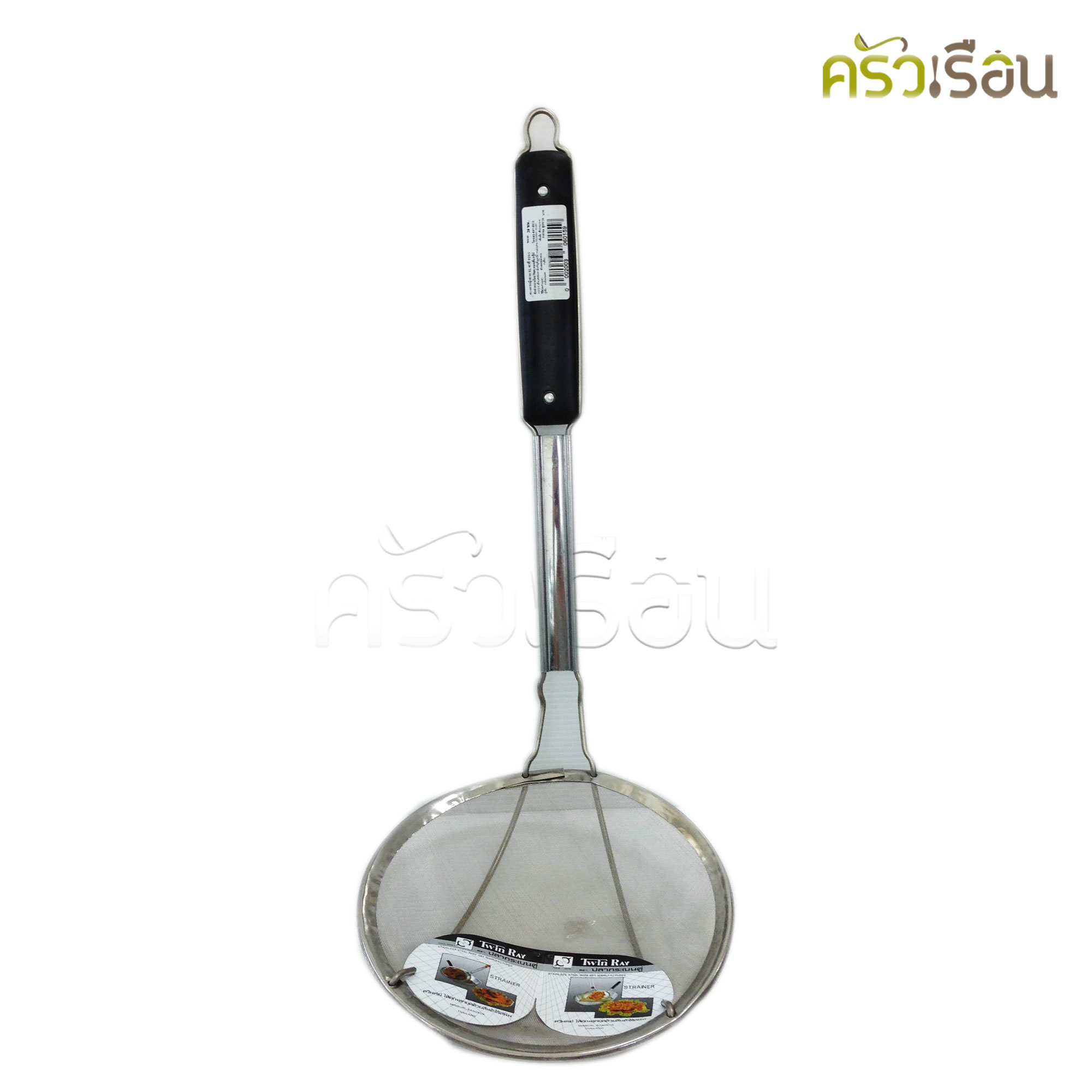 Twin Ray ตะแกรง มุ้งลวด ตาถี่ ด้ามดำ มีให้เลือก 3 ขนาด ราคาตามขนาดที่เลือก twinray ตักของทอด