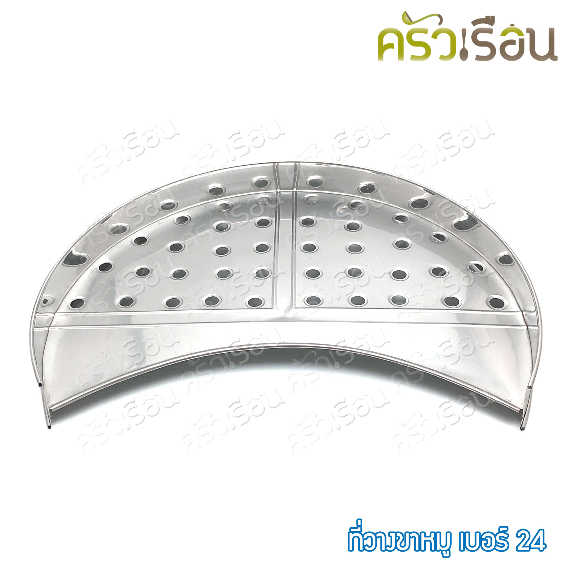 HORSE BRAND ที่วางขาหมู / ตะแกรงรองขาหมู เบอร์ 24 ตราม้า ราคาต่อชิ้น ขาหมู เบอร์ 24 - 62 ซม.