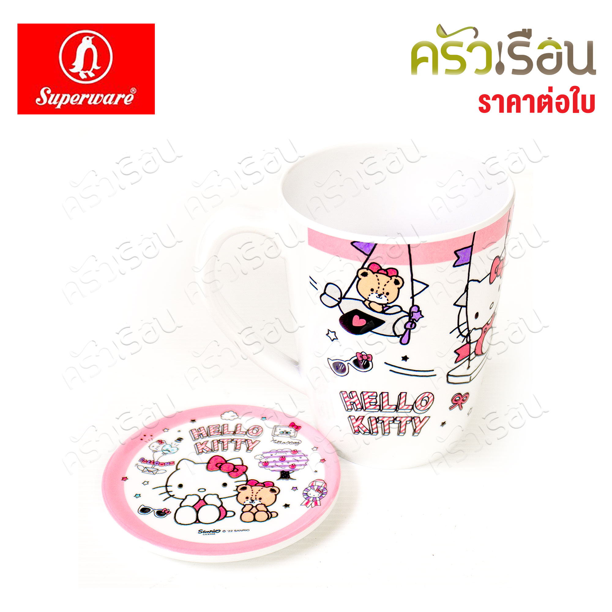 Superware ลายคิตตี้ ดรีม kitty dream [ ราคาต่อชิ้น ] จาน หรือ ชาม หรือ ช้อนส้อม หรือ แก้วน้ำ เมลามีน