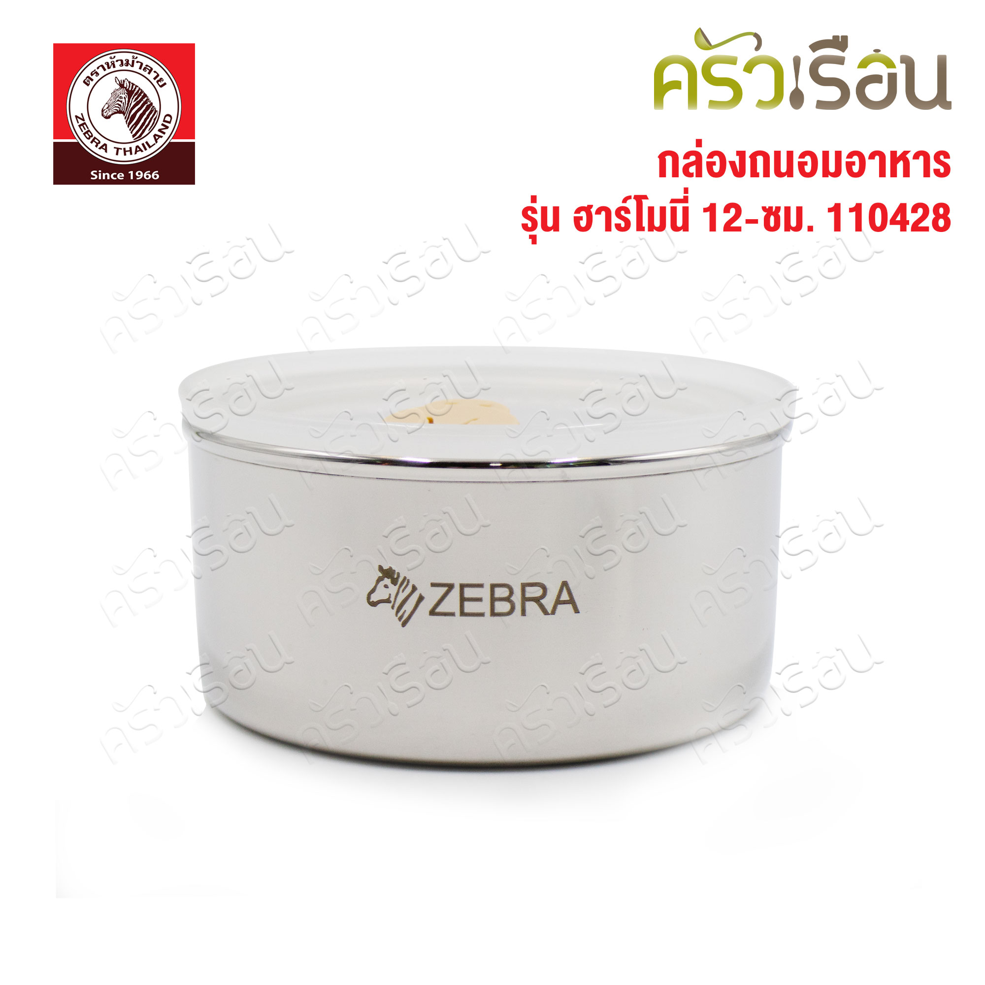ZEBRA Food storage box Harmony 12 cm. Zebra head 110428