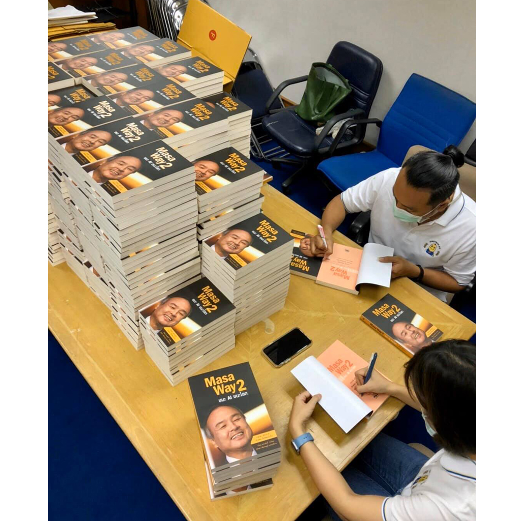 Masa Way 2 ชนะ AI ชนะโลก