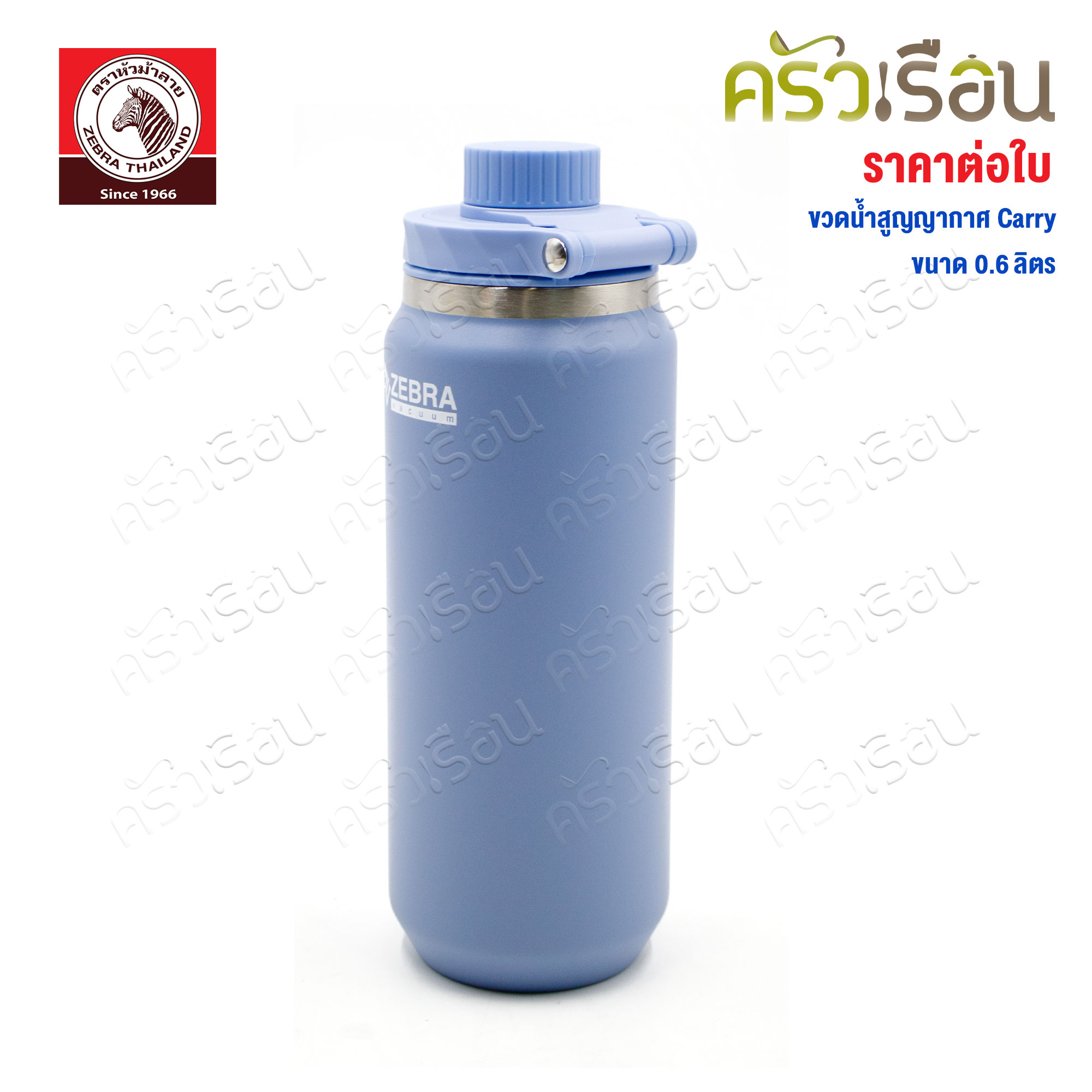 ZEBRA Vacuum Flask, Carry 0.6 liters, Sky Blue 912811 Zebra brand Vacuum Water Bottle, Hot, Cold