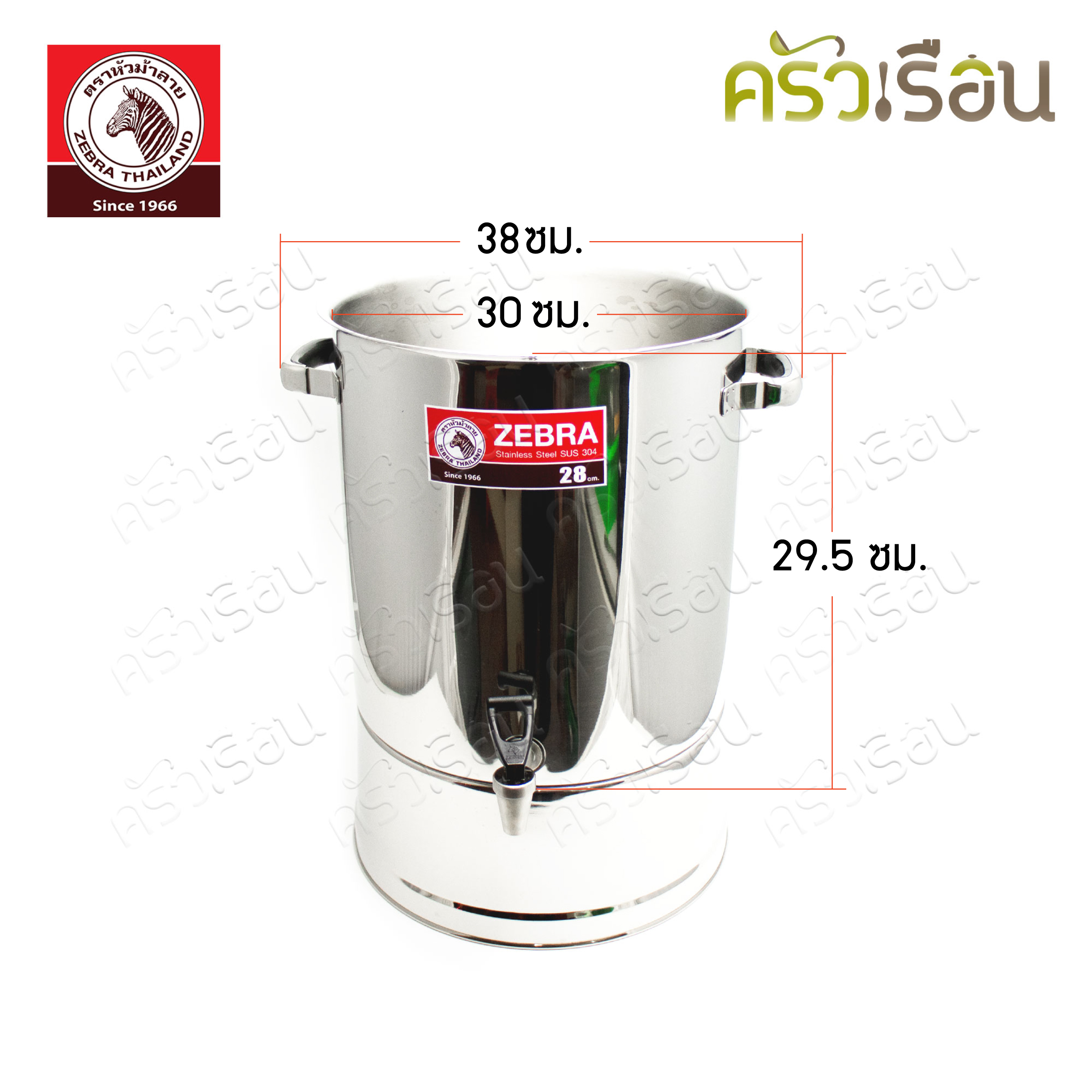 Zebra คูลเลอร์ สเตนเลส Prima 28 ซม. 18.5 ลิตร ตราหัวม้าลาย 114064