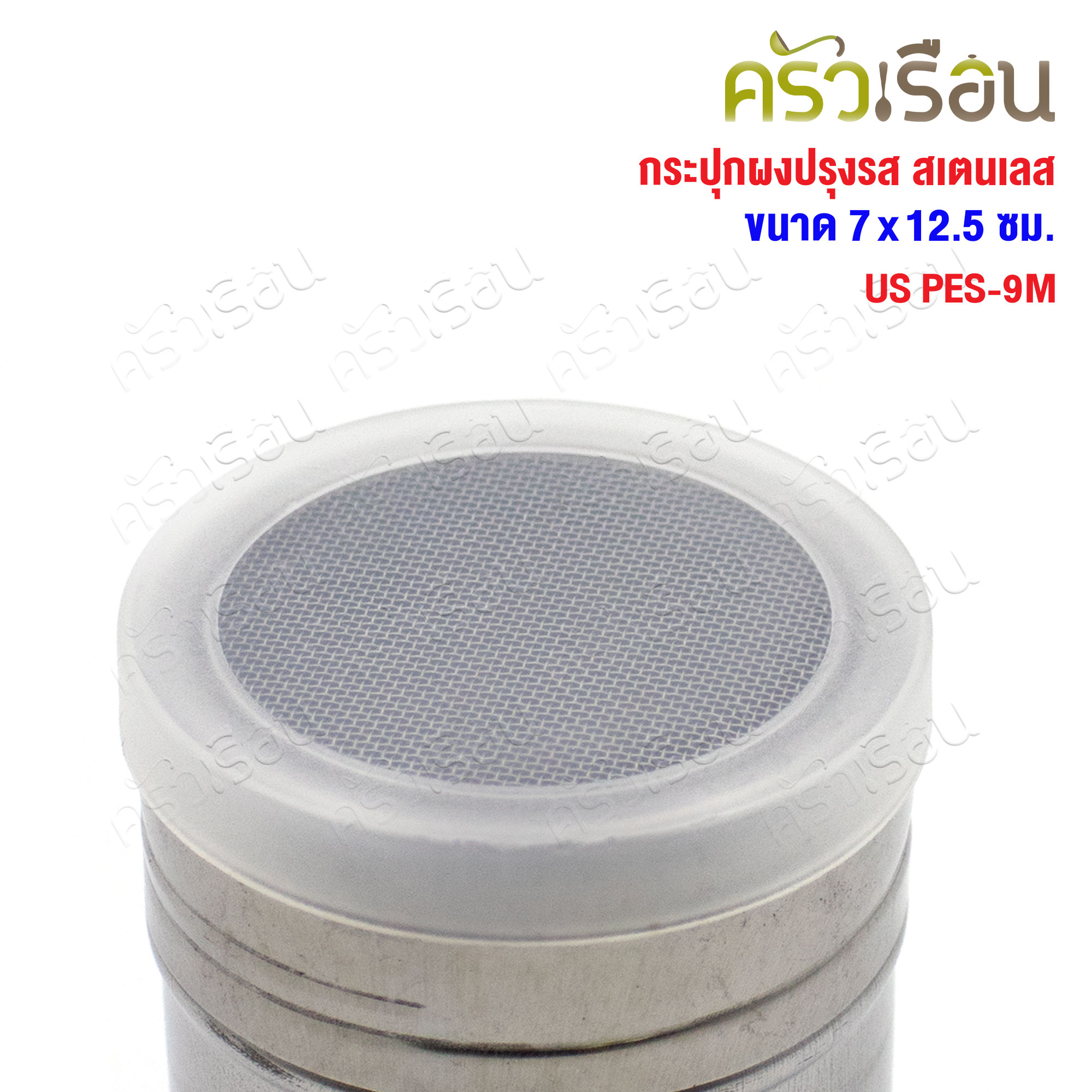 US seasoning powder jar, stainless steel, Ø 7 cm., height 12.5 cm., PES-9M