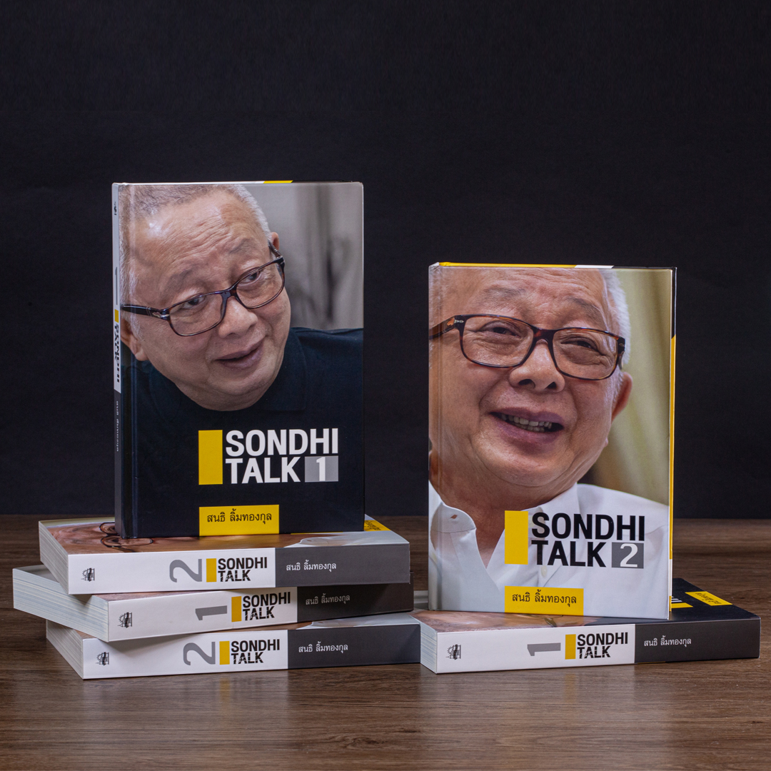 SONDHI TALK ฉบับปกอ่อน เล่ม 1 -2