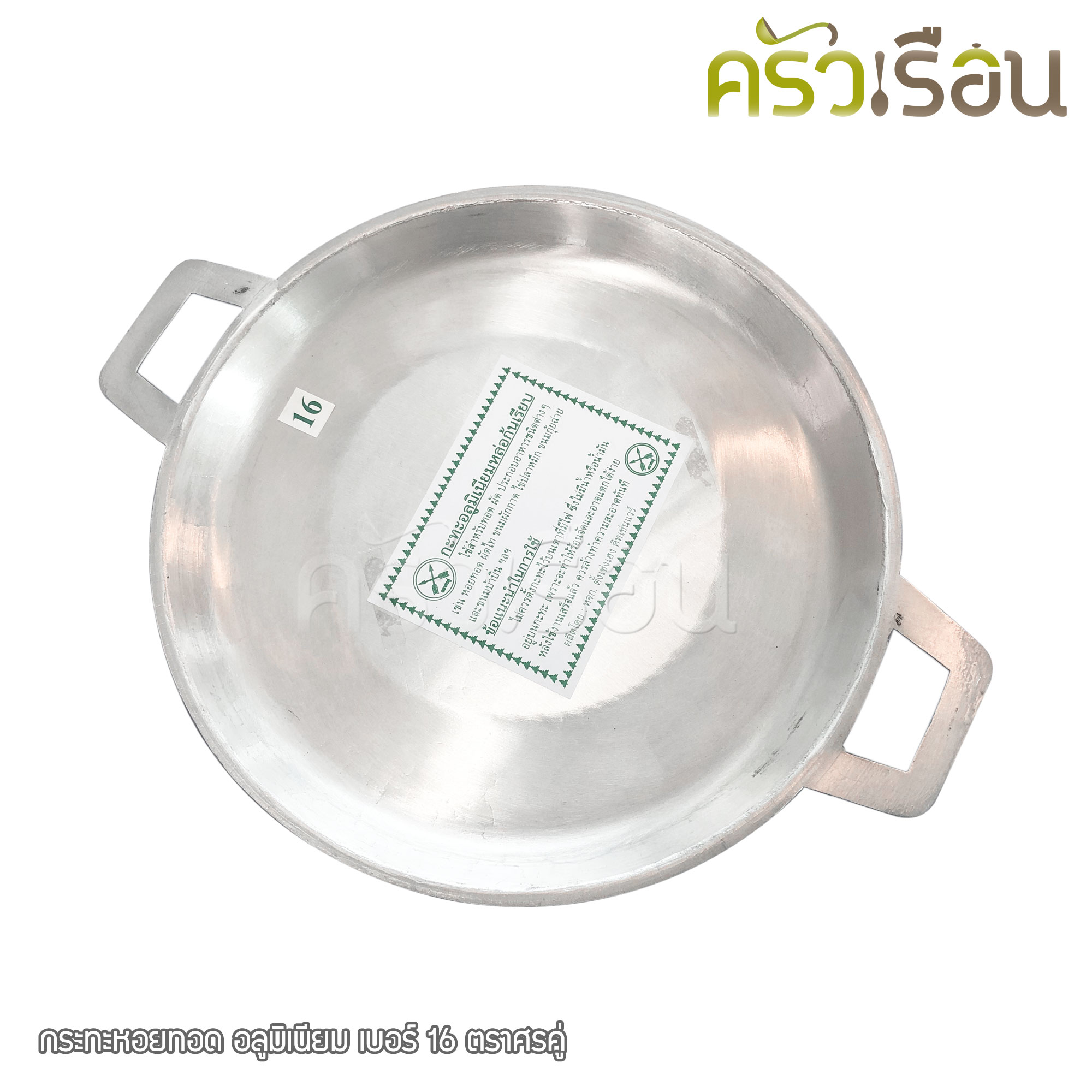 Double Arrow กระทะหอยทอด อลูมิเนียมหล่อ 16 นิ้ว Ø40 ซม. สูง 3.4 ซม. ตราศรคู่