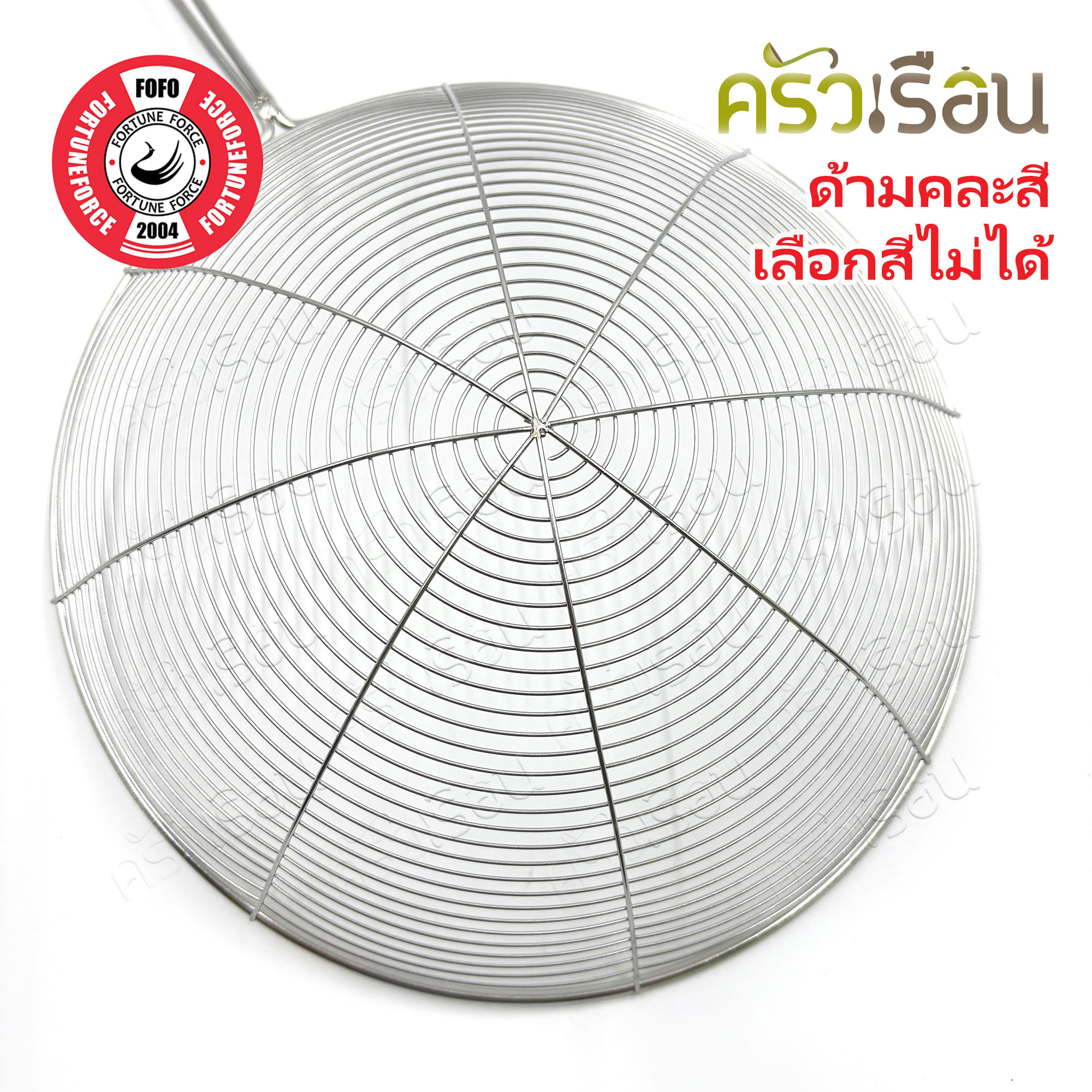 FOFO ตะแกรงตักของทอด 22 ซม. [วัดจริง Ø 21.5 ซม.] ตราโฟโฟ SJ1322 กระชอน ตักของทอด ตะแกรงลวดด้ามสี