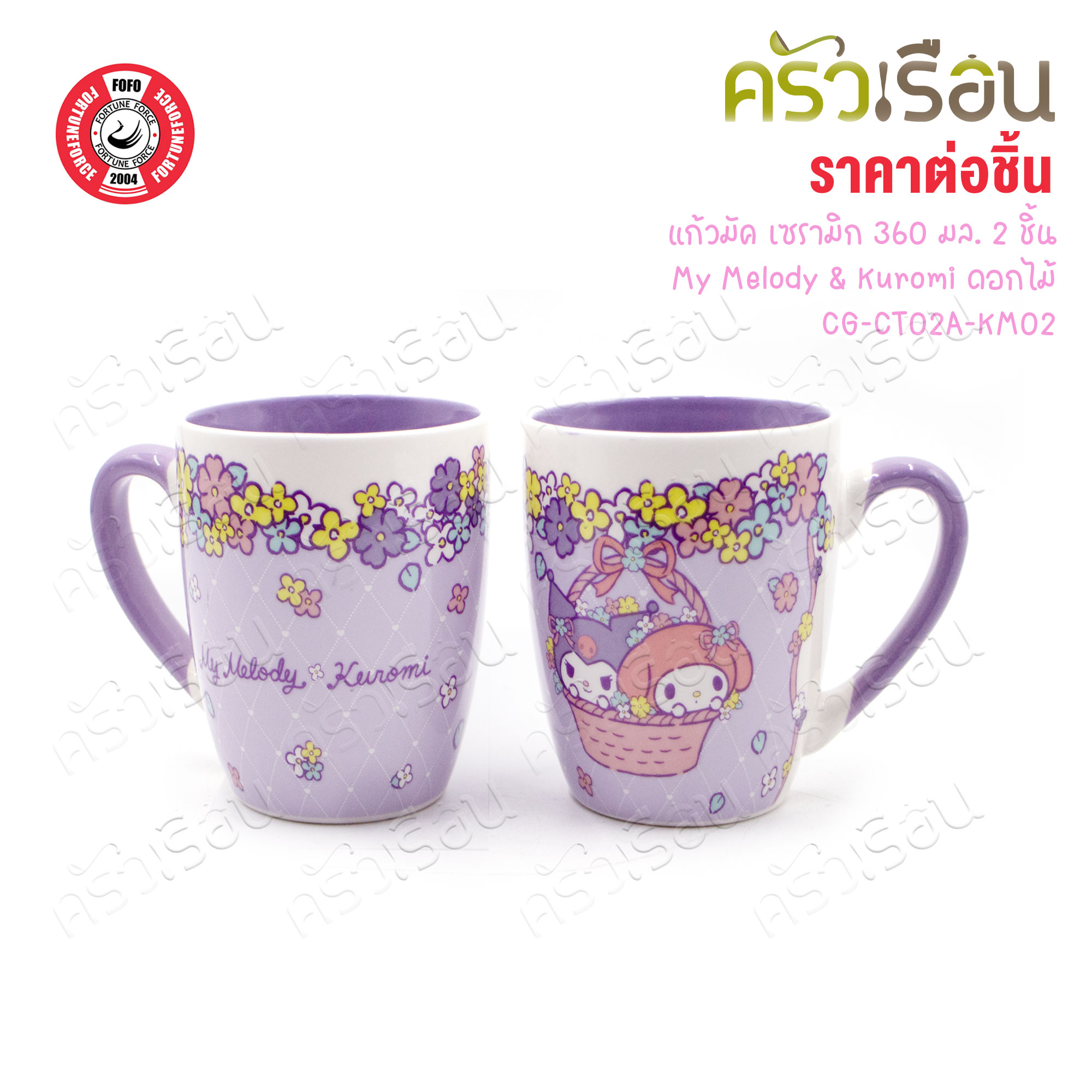 FOFO My Melody & Kuromi Flower [Price per piece] Ceramic bowl or glass