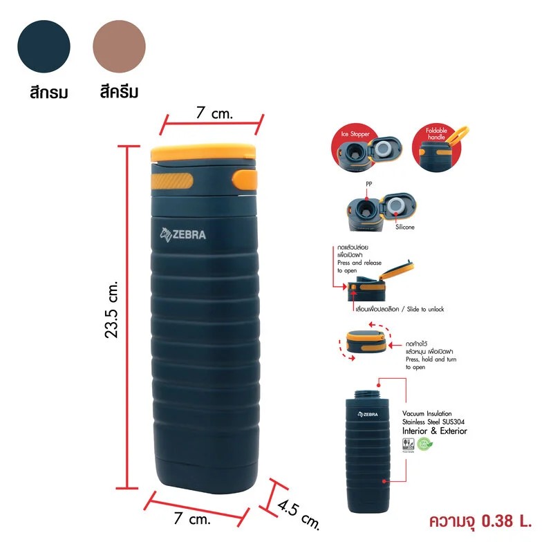 ZEBRA Vacuum Flask, Glamping model 0.38 L. 912623 [ Price per piece ]