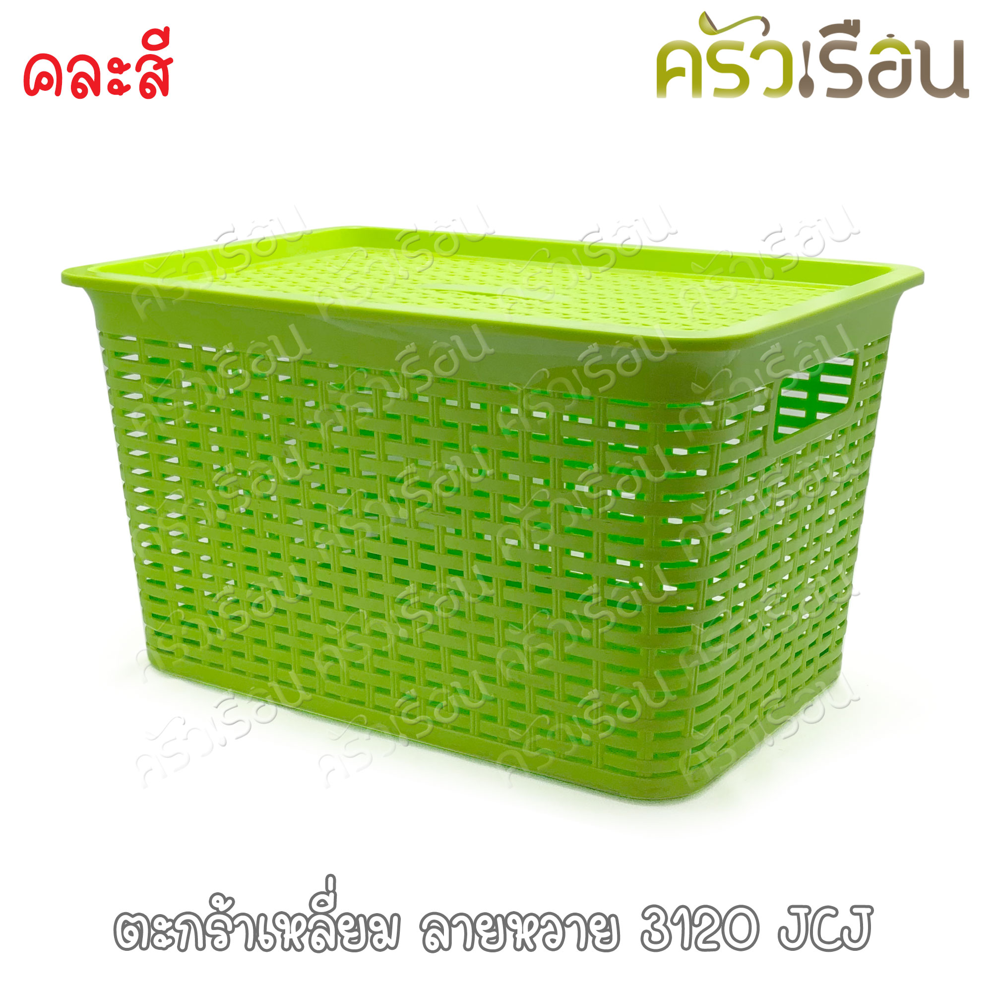 JCJ ตะกร้าเหลี่ยมลายหวาย 24.2 x 41.5 x 29 ซม. #3120 คละสี
