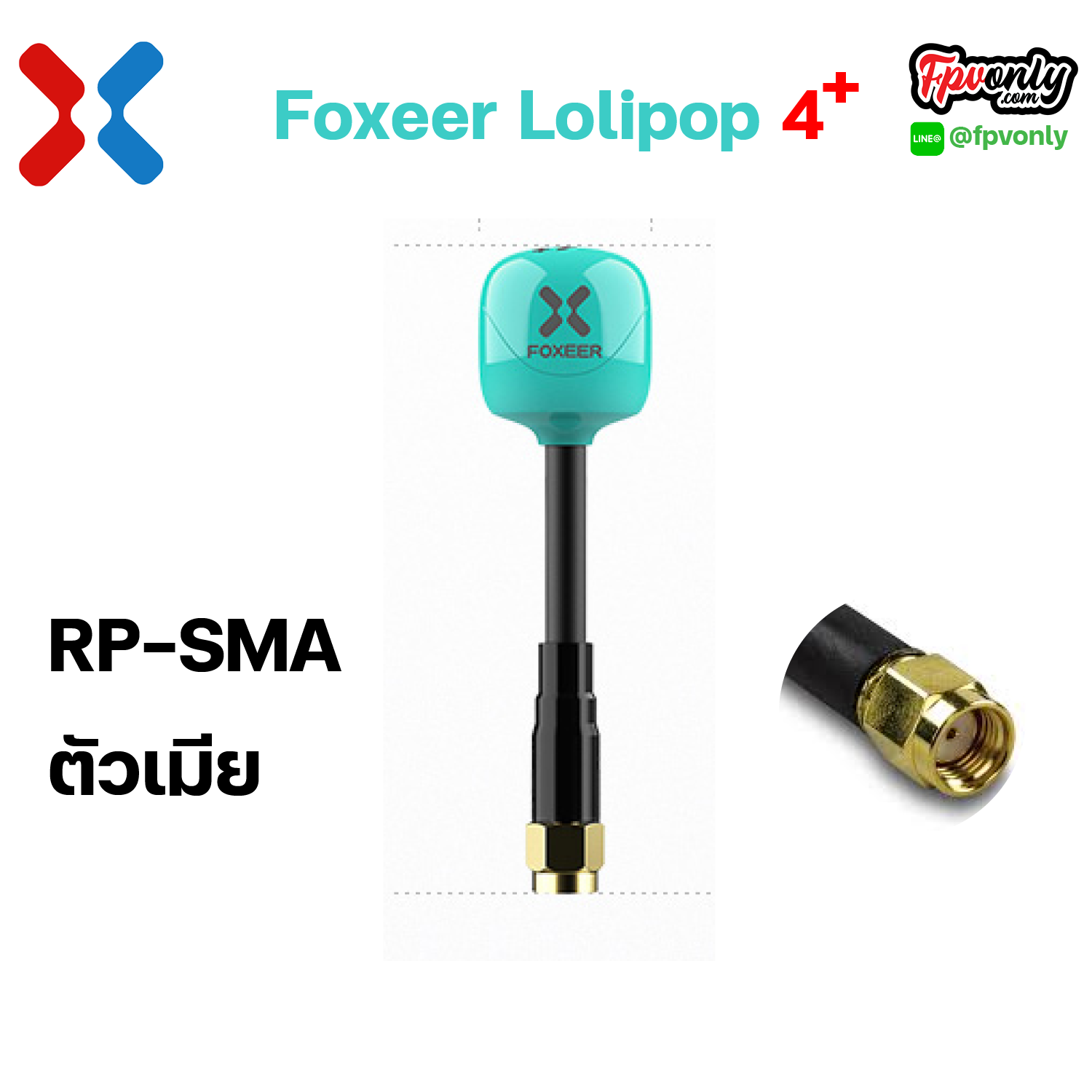 Foxeer Lollipop 4+ RHCP Plus High Quality 5.8G 2.6dBi FPV Omni LDS Antenna