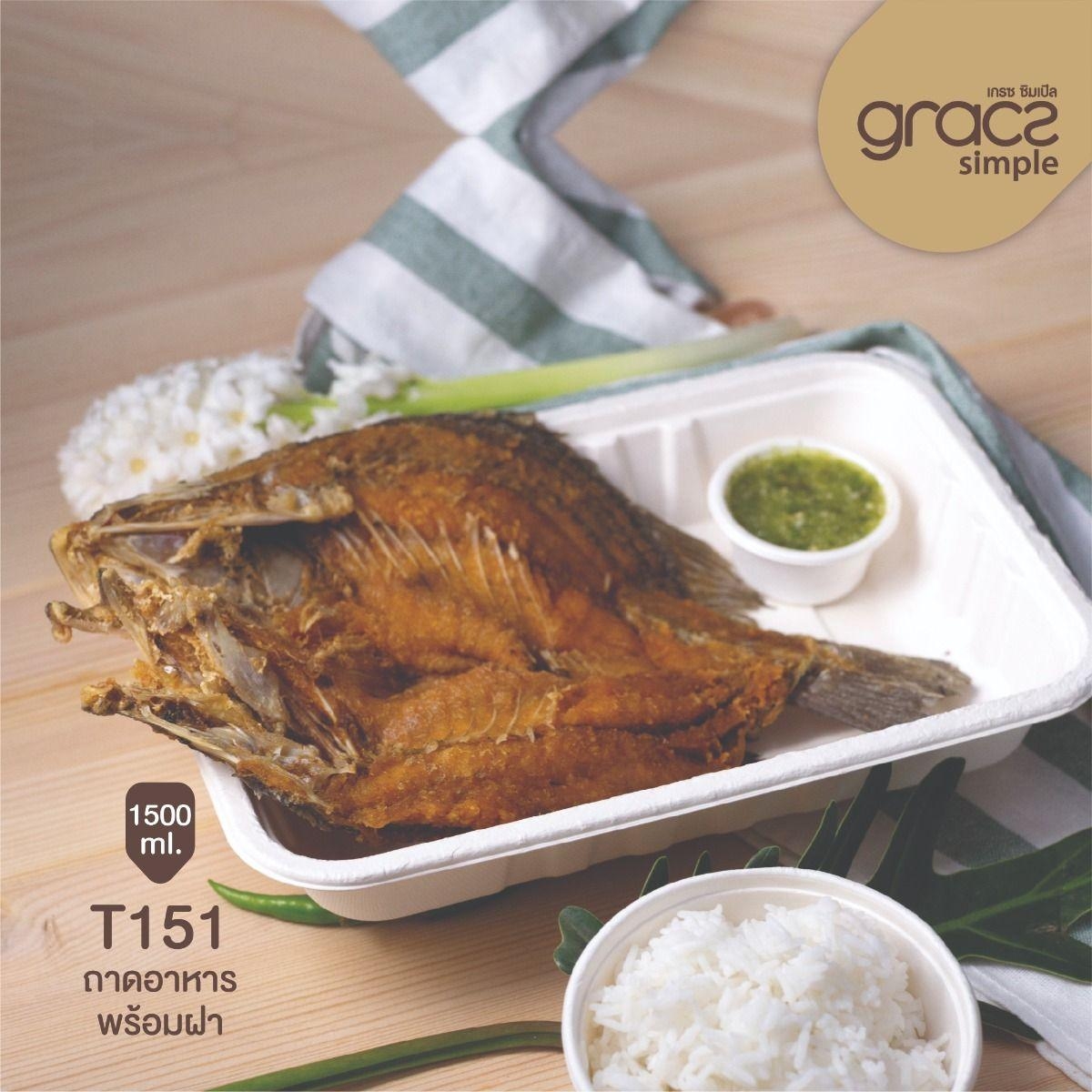 GRACZ ถาดอาหาร เหลี่ยม พร้อมฝาพลาสติกใส แบบโดม T151 ขนาด 1500 มล. แพ็ค 25 ชุด ไบโอชานอ้อย