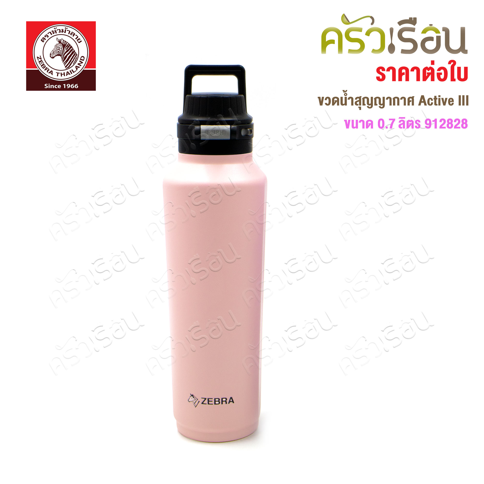 ZEBRA Vacuum Water Bottle Active III 0.7 liter 912828 [ Price per piece ] Blue, Pink