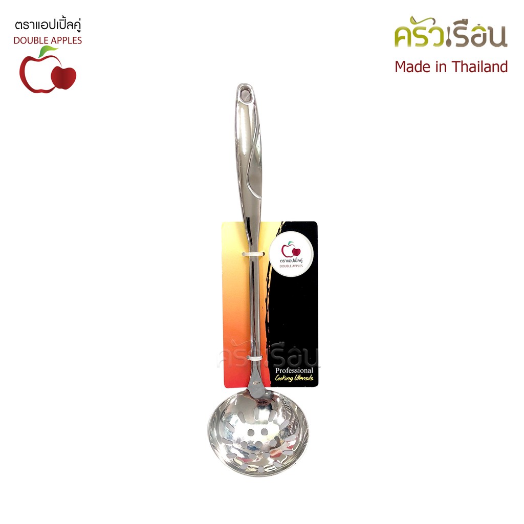 Double Apples 3.0 inch ladle, Double Apples brand