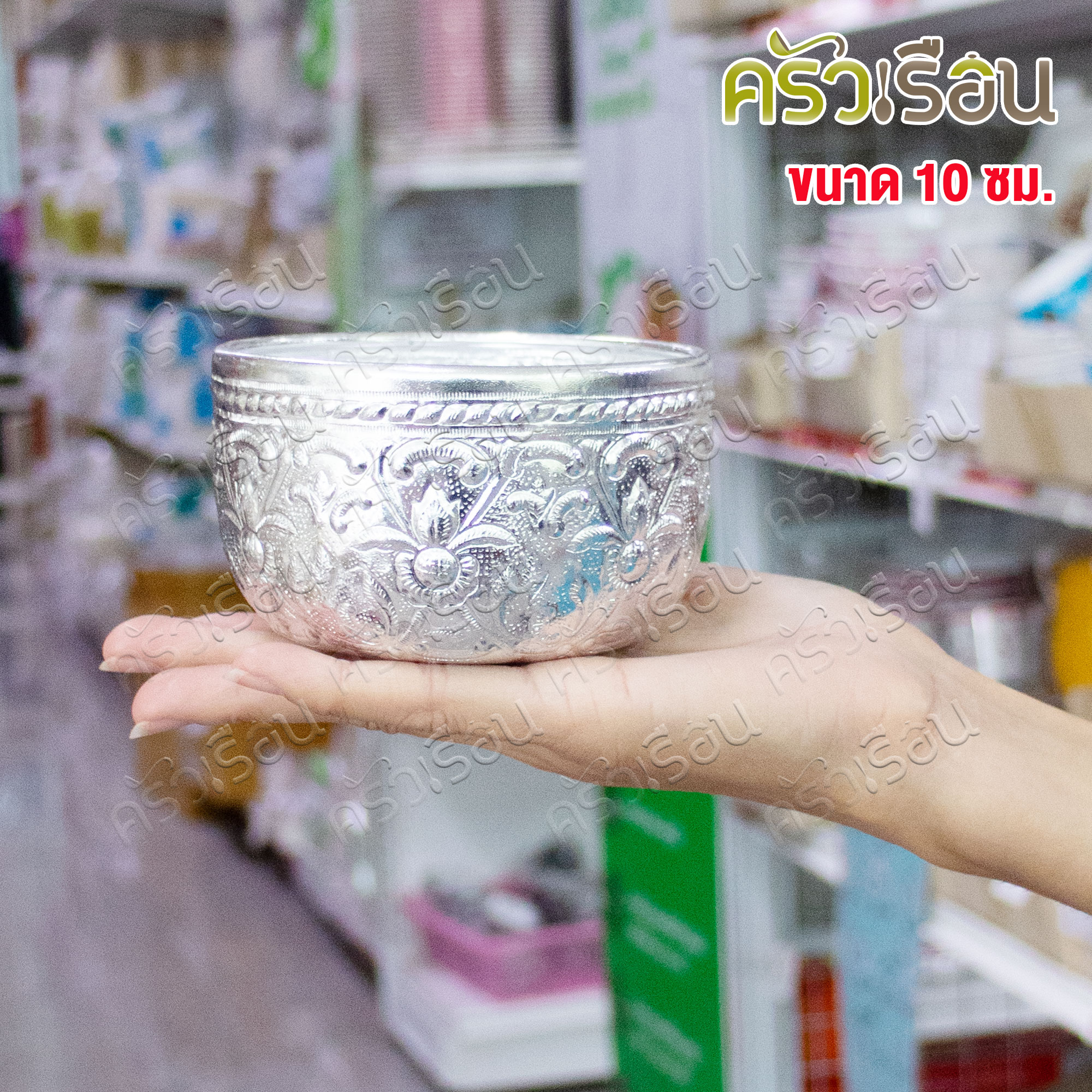 ตรากบ ขันน้ำดื่ม อลูมิเนียม ลายไทย (คละลาย) 10 ซม. ขันลายไทย