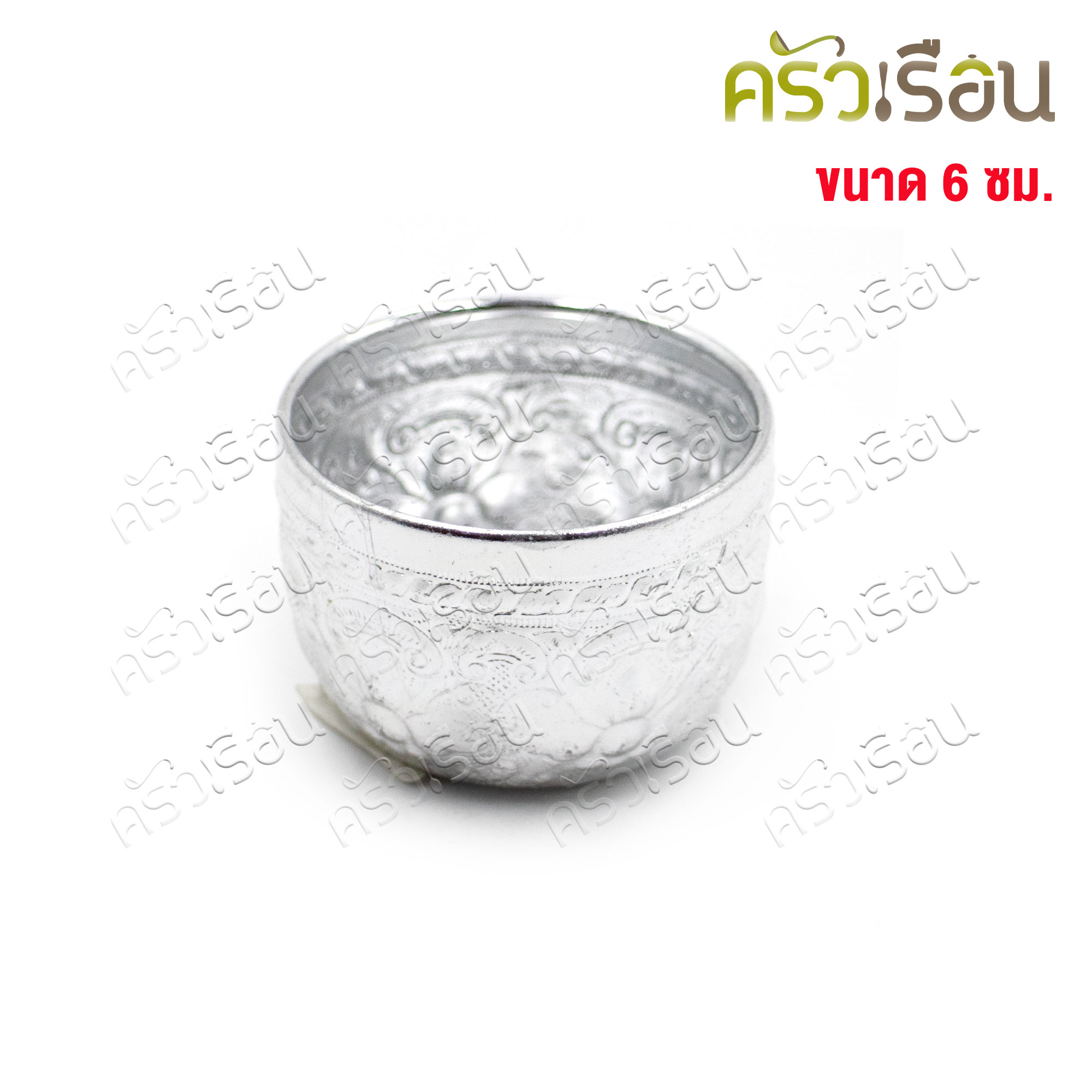 ตราสามดาว ขันน้ำดื่ม อลูมิเนียม ลายไทย 6 ซม. สูง 4.8 ซม. (คละลาย) ขันลายไทย