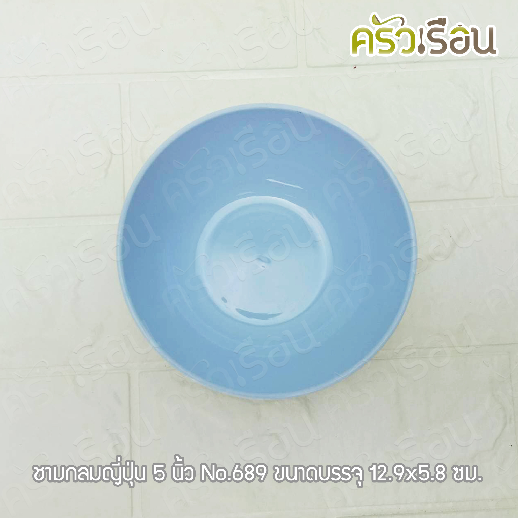 Freshware ชามกลม ทรงญี่ปุ่น พลาสติก 5 นิ้ว No.689 แพ็ค 12 ใบ