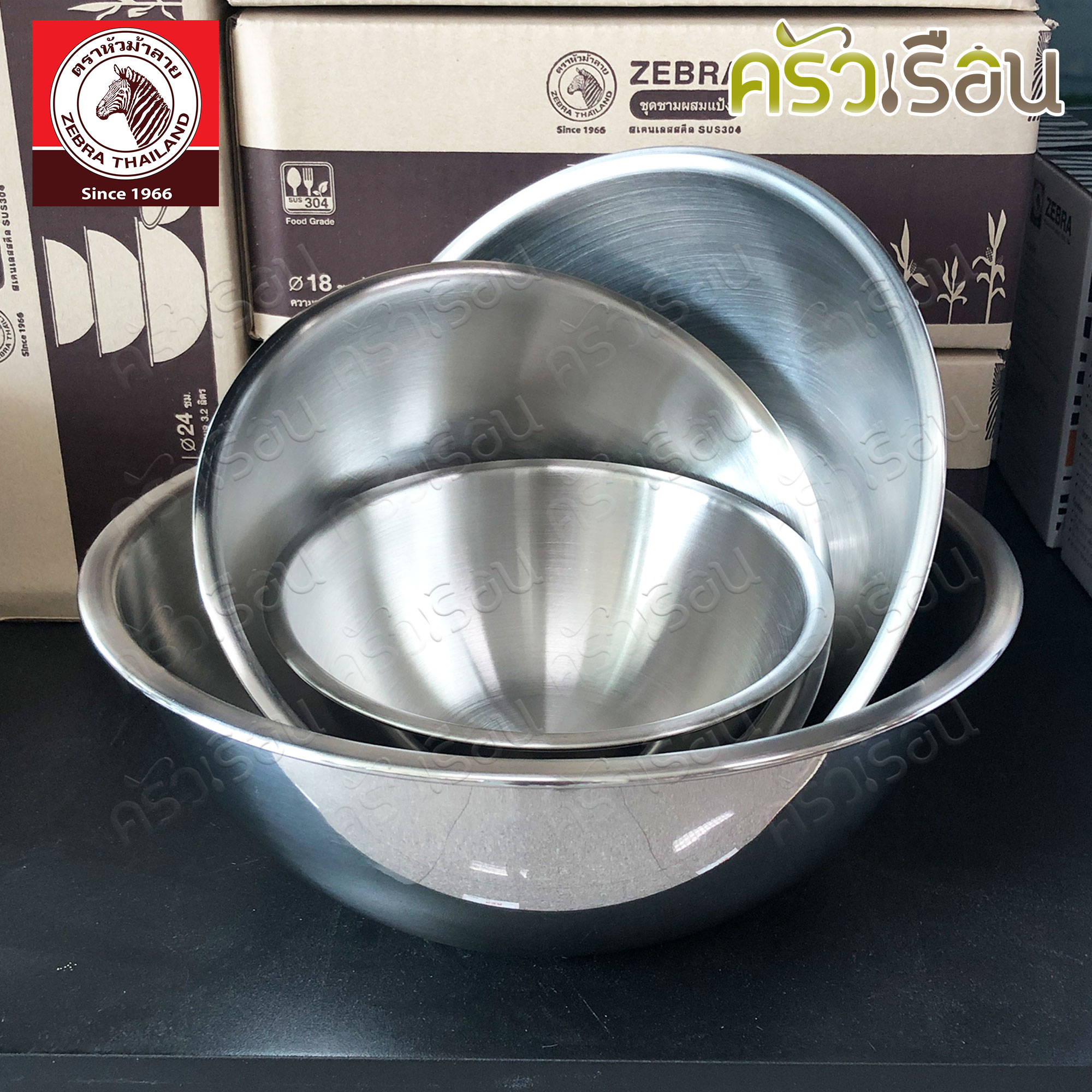 Zebra Stainless steel Mixing Bowl Set, 18-24 cm. Free Mixing Bowl 15 cm. 184330, 4 pieces, Basin