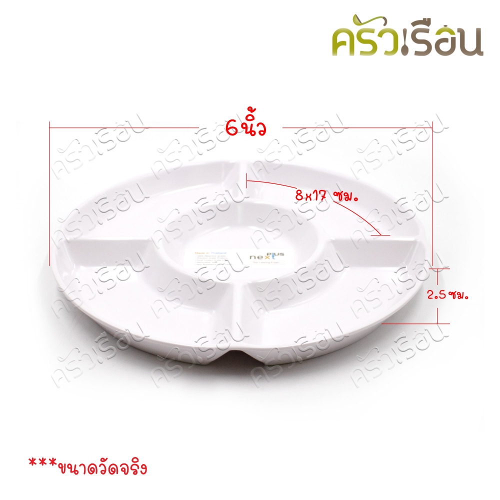 NEXT PLUS round deep tray, melamine, 10 inches, P1055-10, white