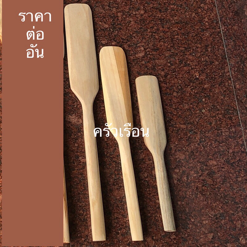PN พายไม้สัก ไซส์ปกติ [ราคาค่ออัน] ยาว 30 หรือ 40 หรือ 50 ซม. ไม้พาย พายกวนขนม