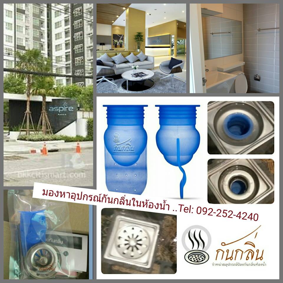 ติดตั้งท่อระบายน้ำ คอนโดแอสปาย พระราม 4 (Aspire Rama 4)