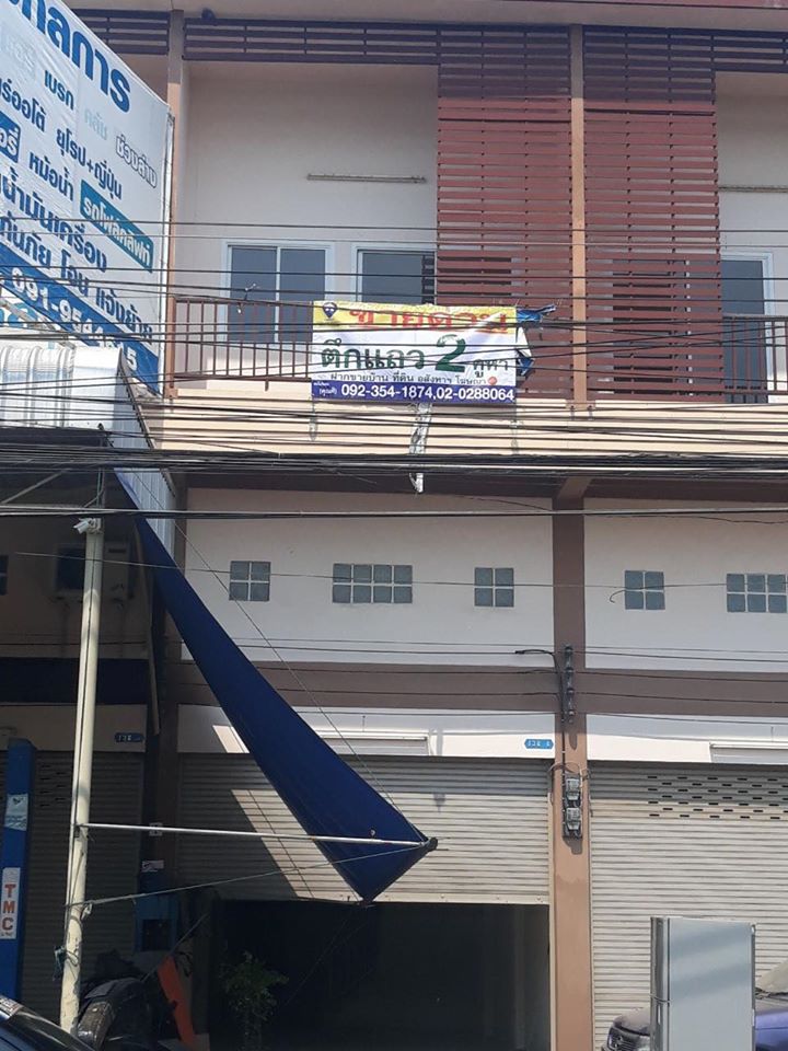 ลดราคาขายด่วน!!** ตึกแถว 2.5 ชั้น ซอยคลองถนนใหม่ (รหัสทรัพย์ 202022) ซอยถนนคลองใหม่ ตำบลบางช้าง อำเภอสามพราน จังหวัดนครปฐม