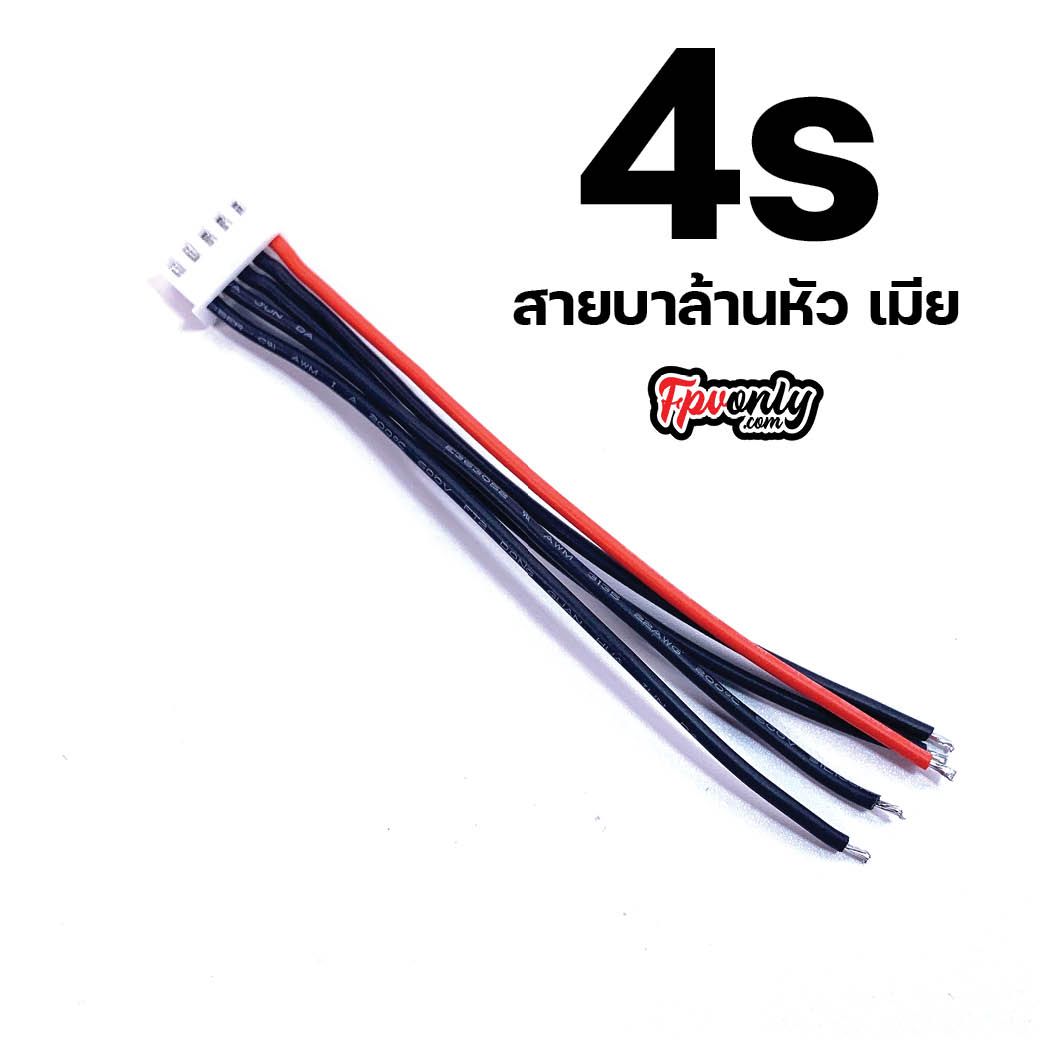 สายบาล้าน สายบาลานซ์ แบตเตอรี่ 2s 3s 4s 5s 6s 7s 8s 12s Lipo LiFePO4 Battery Balance wire Charge Cable ยาว 10-15cm