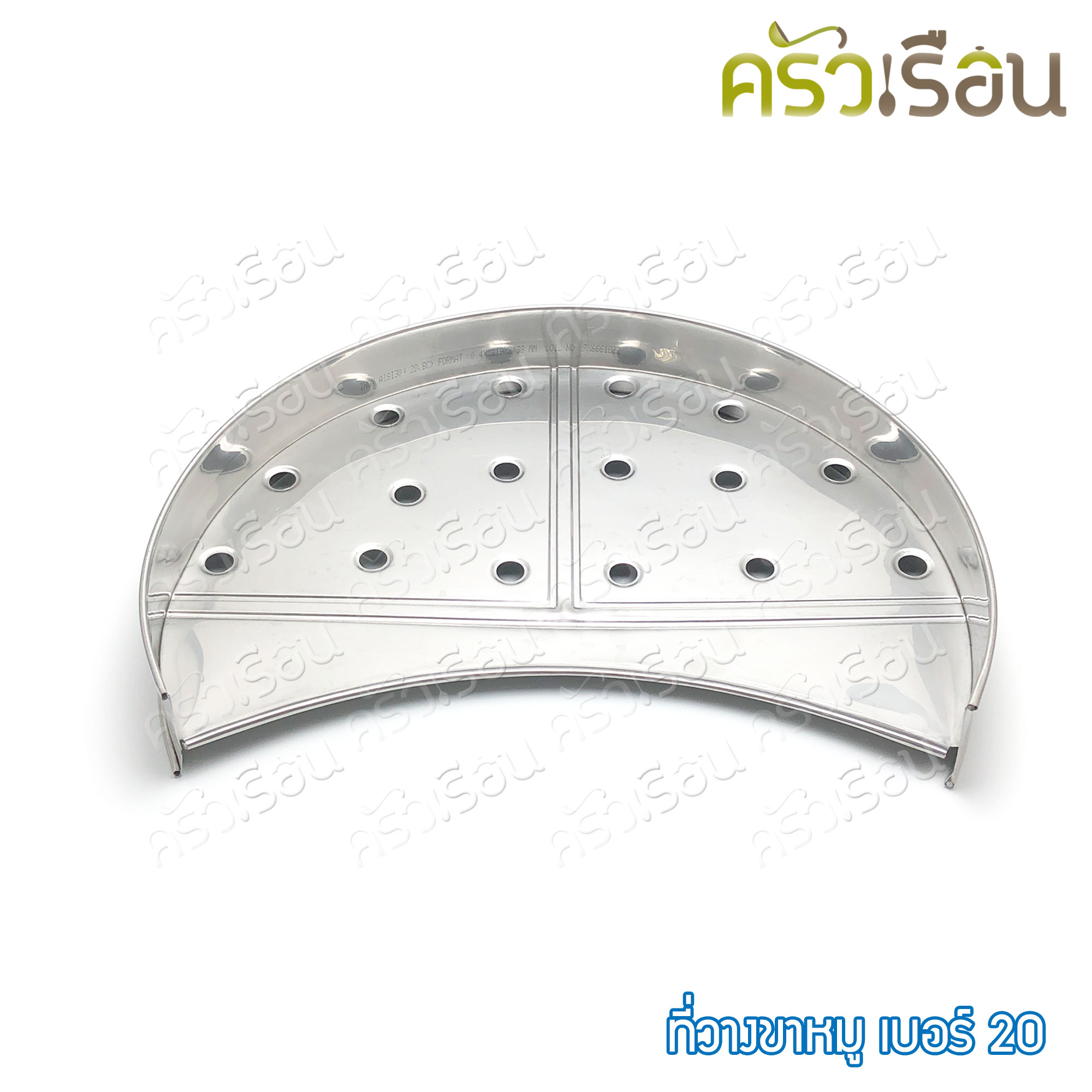 HORSE BRAND ชุดขายขาหมู รองขาหมู เล็ก เบอร์ 20 + กาละมัง ตราม้าลาย 50 ซม.