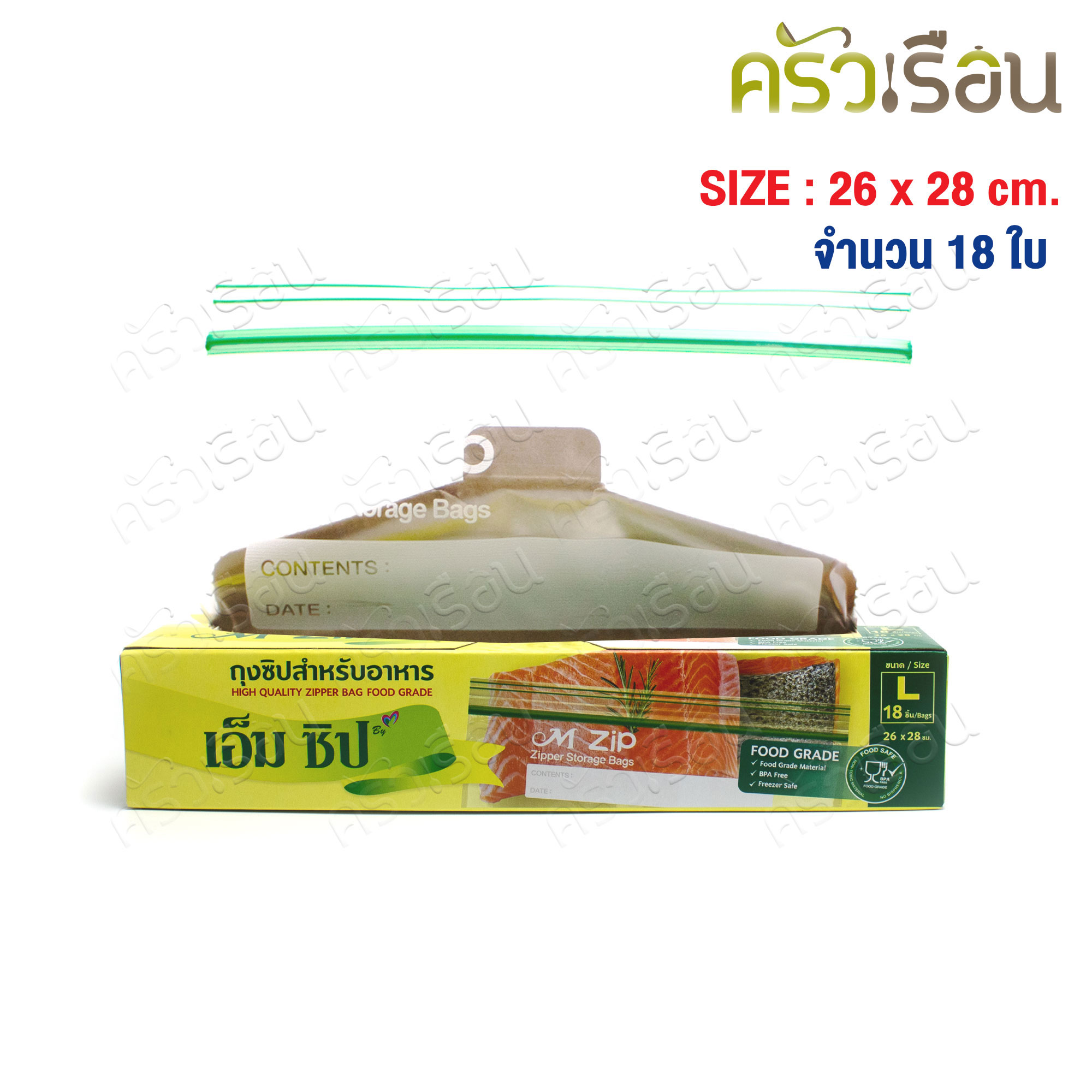 M Zip ถุงเอ็มซิป MMP ถุงซิป