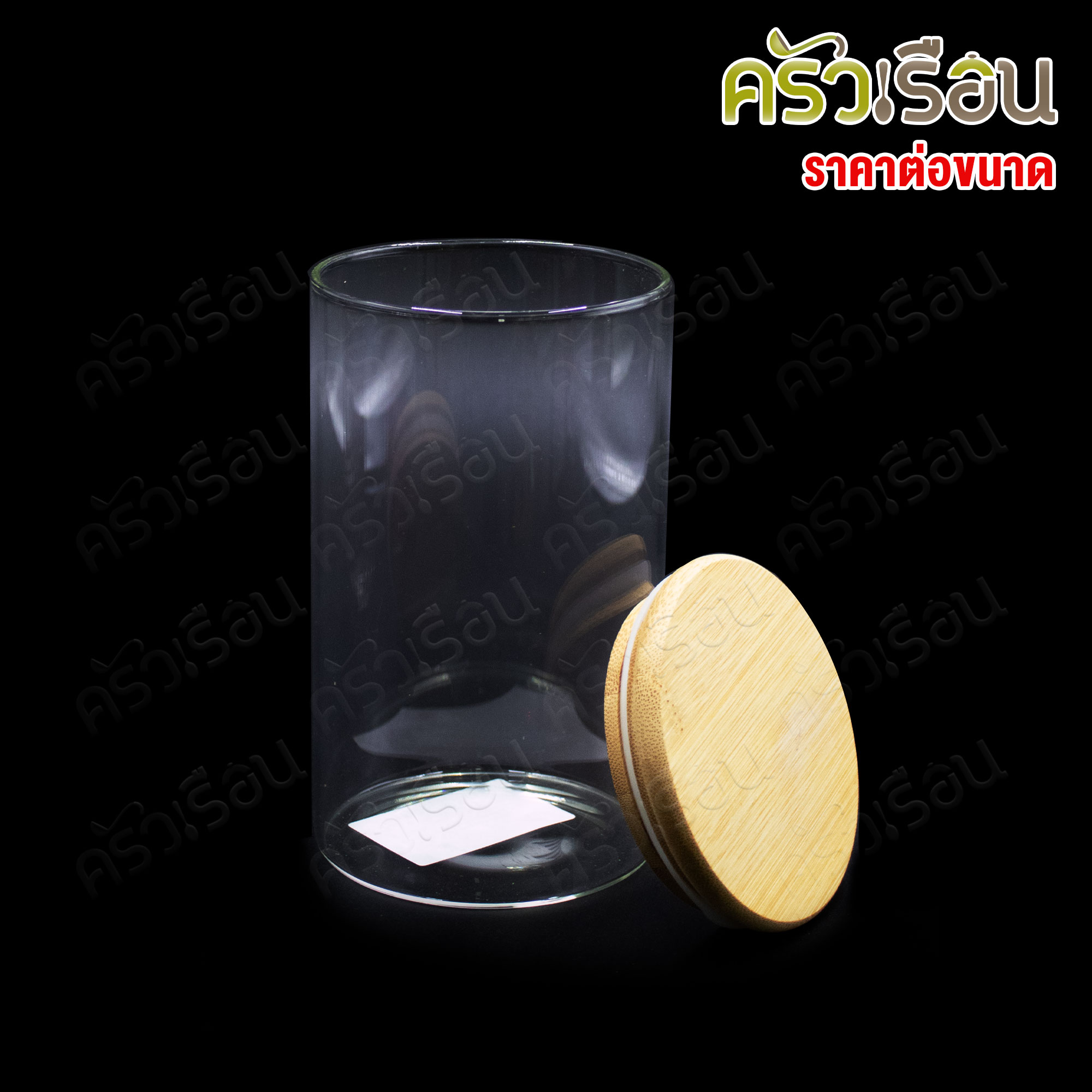 LQ ขวดโหลแก้ว ทรงกระบอก ฝาไม้ WC95 [ ราคาต่อใบ ] โหลแก้ว โถแก้ว มีฝาปิด