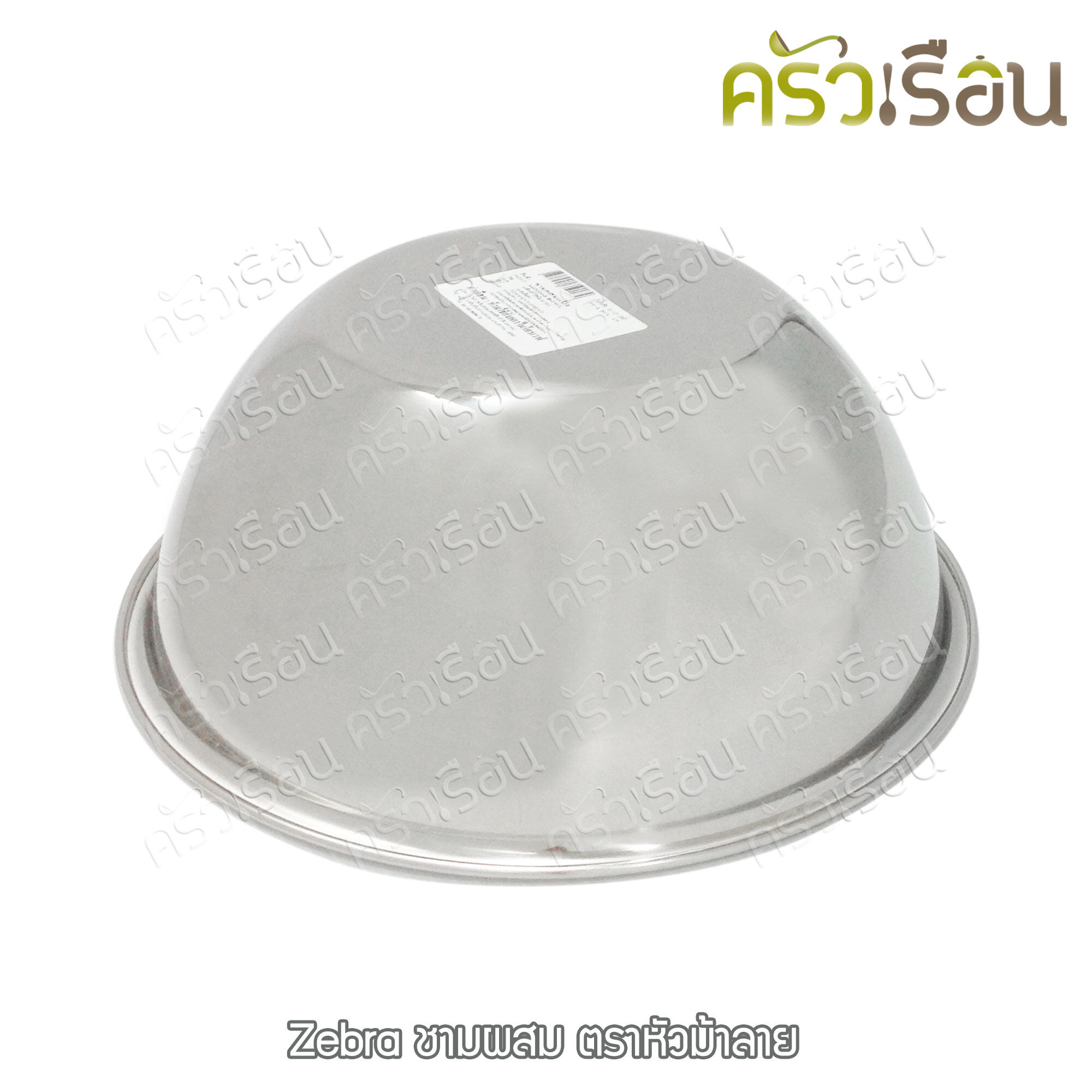 Zebra ชุดชามผสม สเตนเลส 3 ใบ 18 ซม. - ตราหัวม้าลาย ชามผสม ชามผสมแป้ง ถ้วยแบ่ง กะละมัง กาละมัง