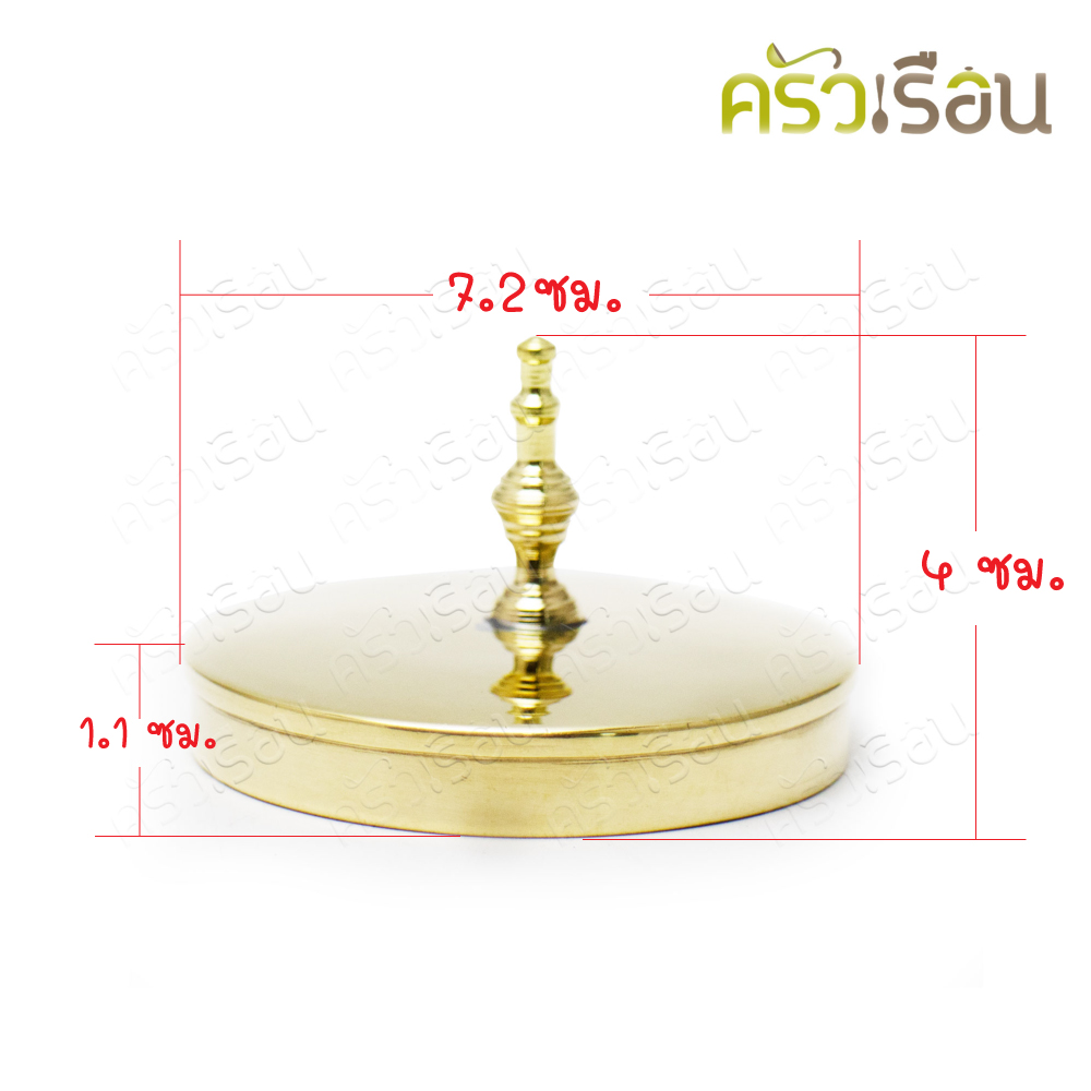 BRASS ฝาครอบแก้ว ทองเหลือง [ เล็ก ] 7.2 x 1.1 ซม. สำหรับแแก้วปากแก้วไม่เกิน 6.8 ซม.