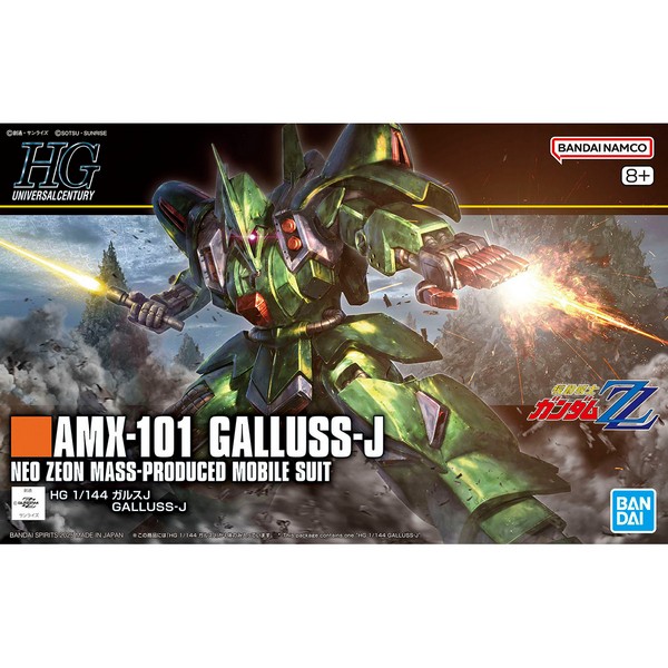 Bandai HG Galluss J 4573102688453 (Plastic Model)