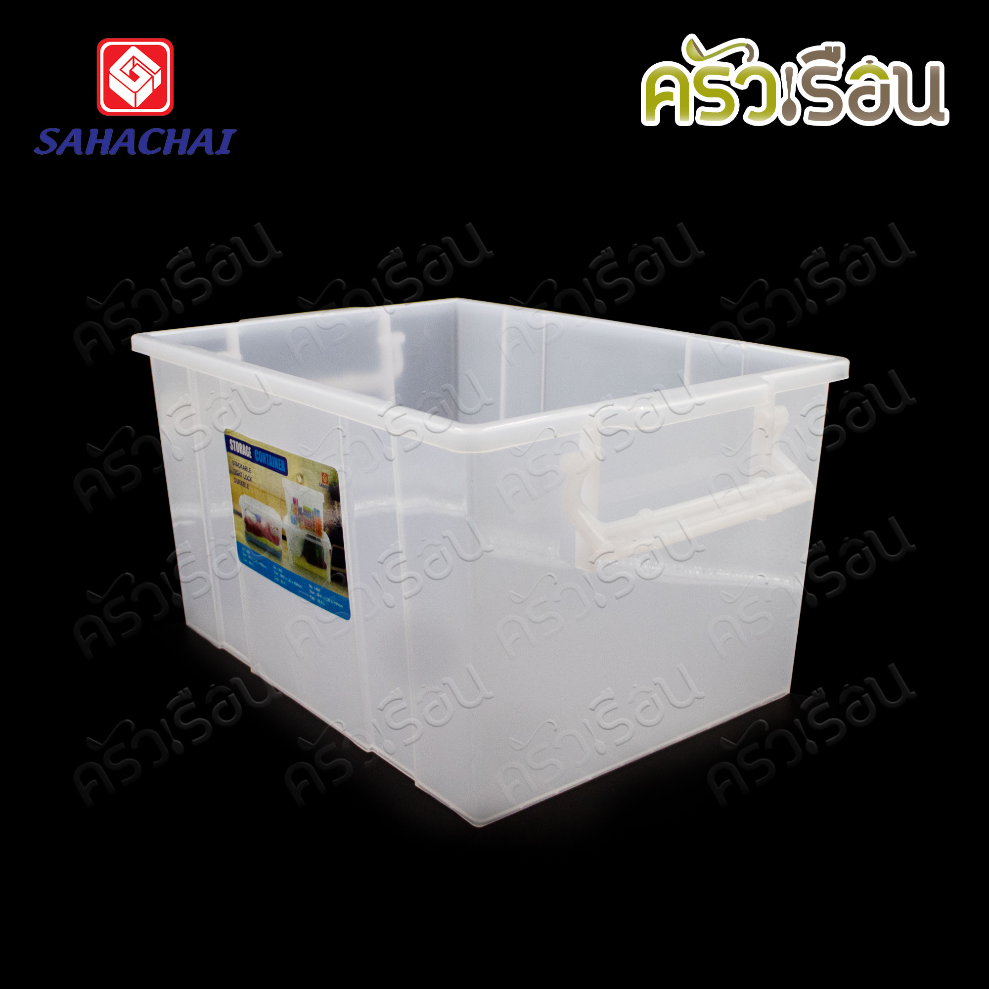 Sahachai กล่องใส่ของ ทรงสูง ฝาล็อก 22 ลิตร 30 x 41 x 24 cm. 1404 กล่องหูล็อค