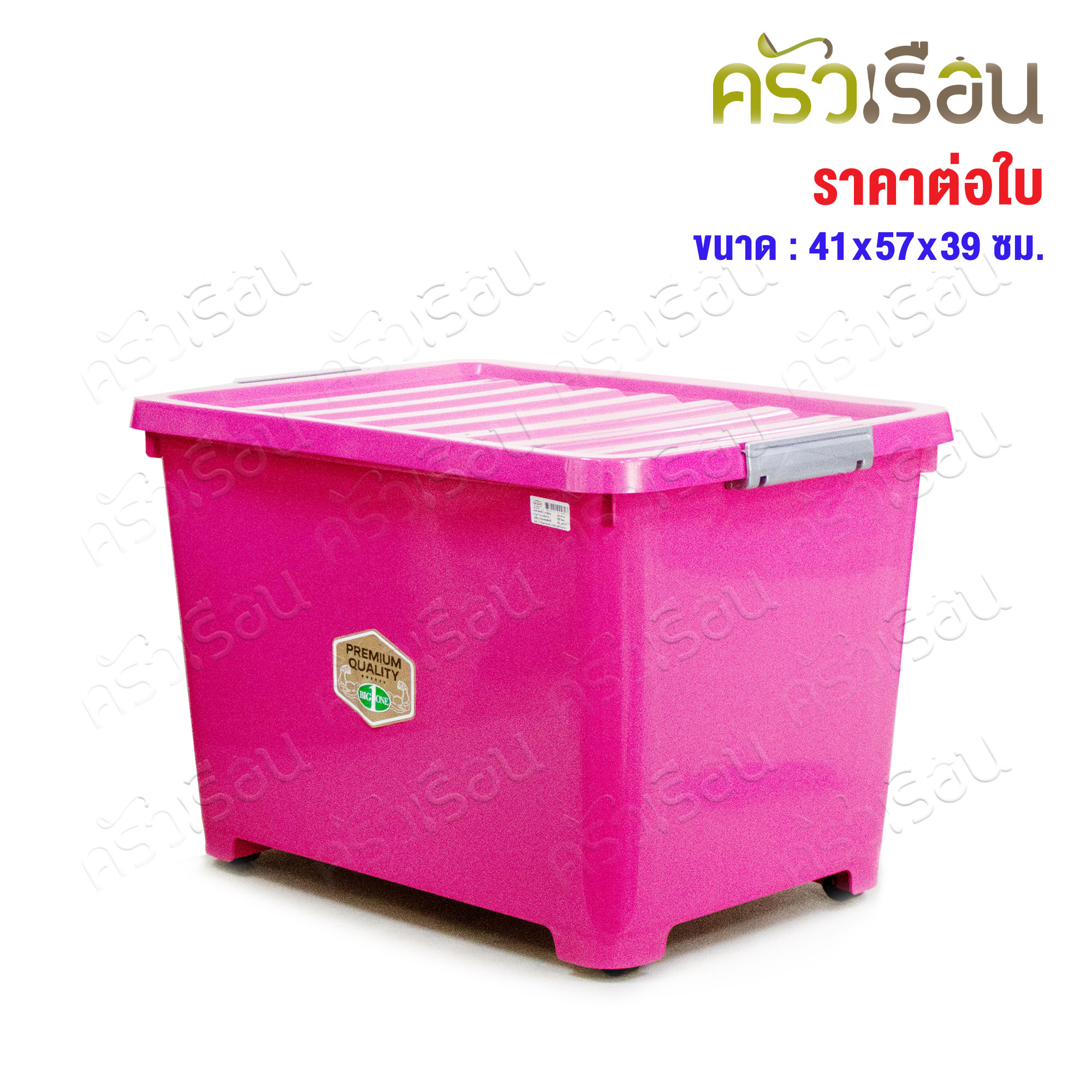 BIG ONE กล่องอเนกประสงค์ 70 ลิตร มีล้อ บิ๊กวัน 246K ขนาด 41 x 57 x 39 ซม. [ ราคาต่อใบ ] กล่องล้อ