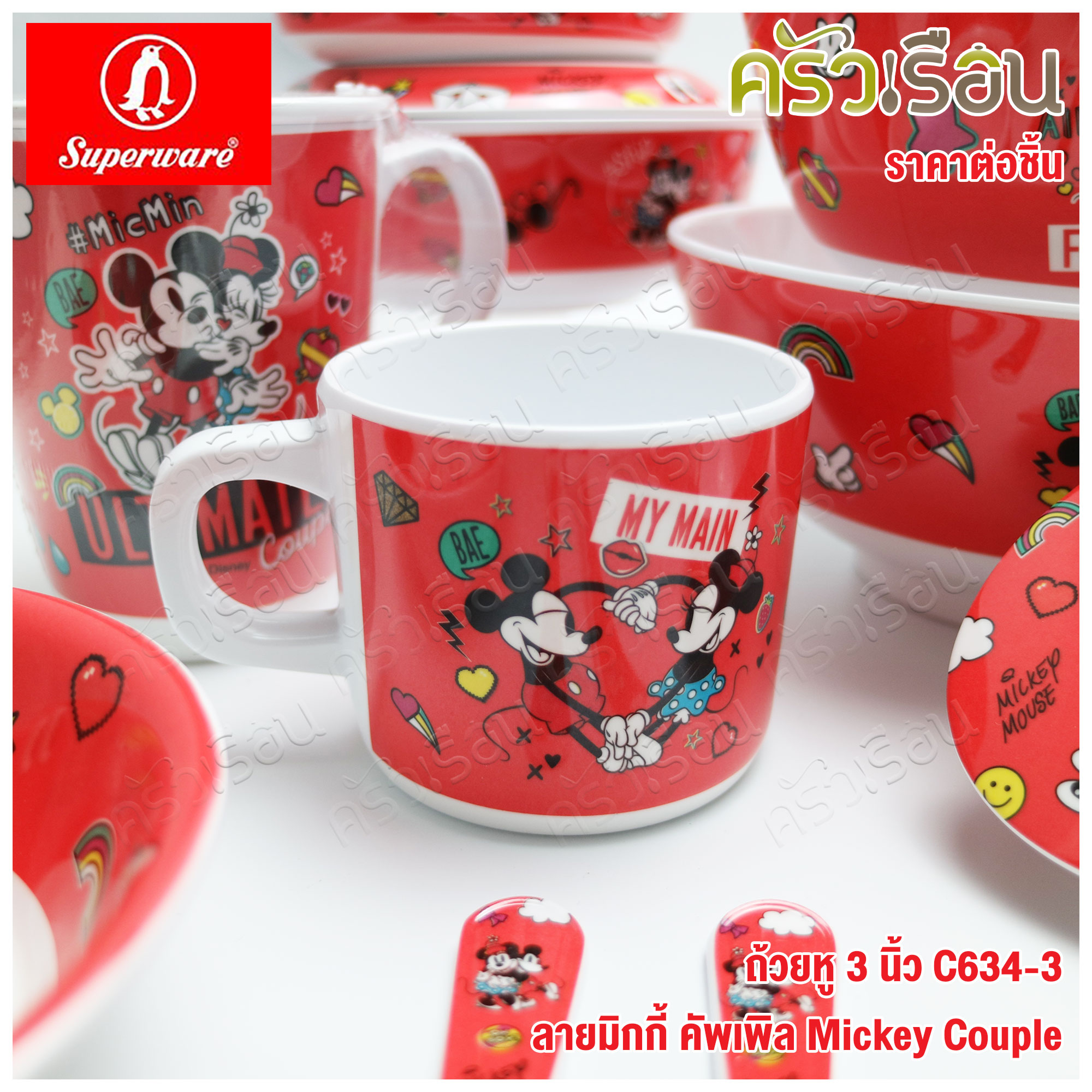 Superware ลาย Mickey Couple มิกกี้ คัพเพิล [ ราคาต่อชิ้น ] จาน หรือ ชาม หรือ ช้อนส้อม หรือ แก้วน้ำ เมลามีน
