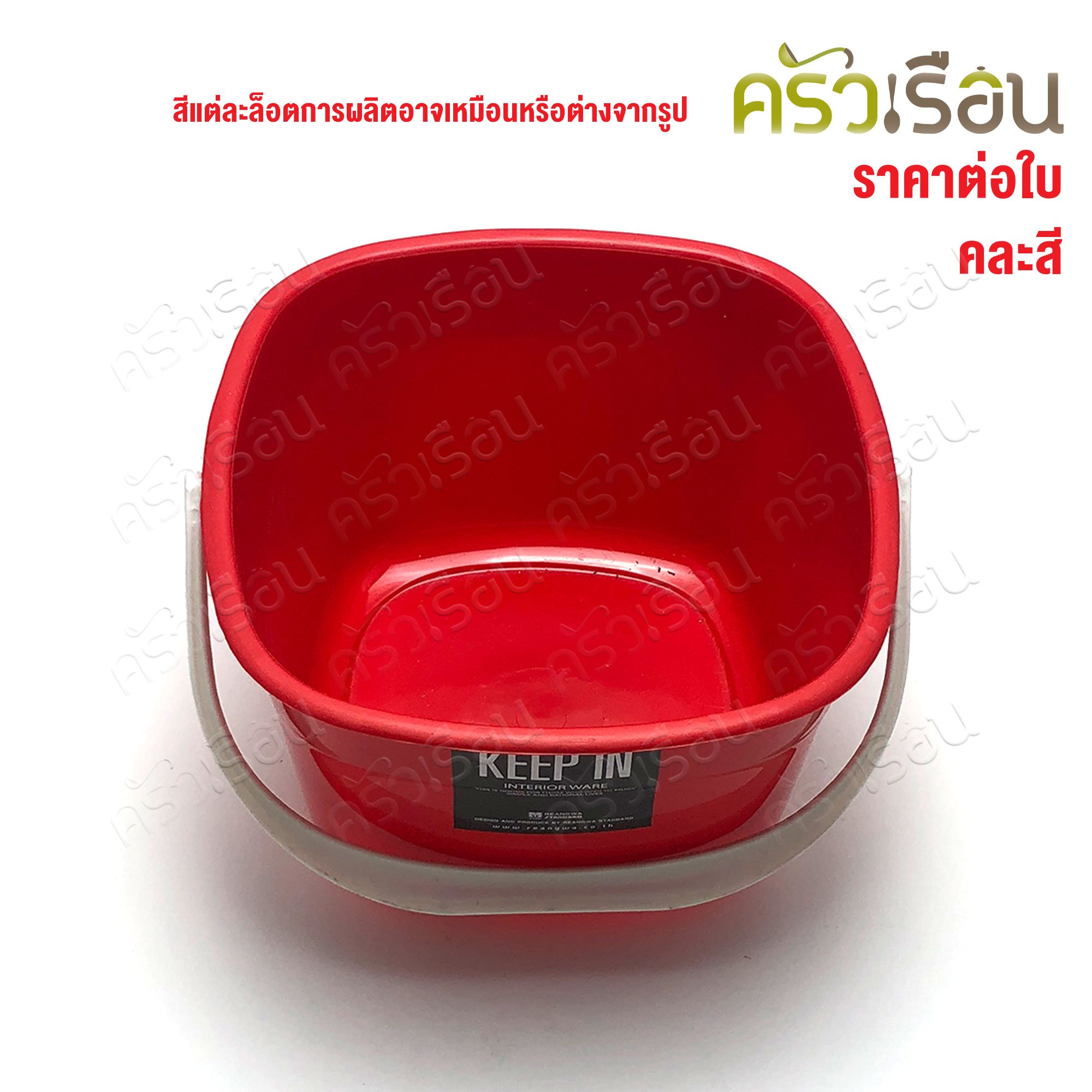 Reangwa Standard [ราคาต่อใบ คละสี] RW0969 ถังน้ำ พลาสติก 1.5 แกลลอน - 5.5 ลิตร 24x24x16 ซม. ถังพลาสติก ถังน้ำ ถังแกลลอน