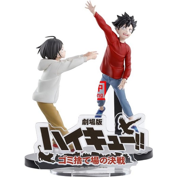 Banpresto Haikyu!! The Dumpster Battle Figure 4983164289053 (Figure)