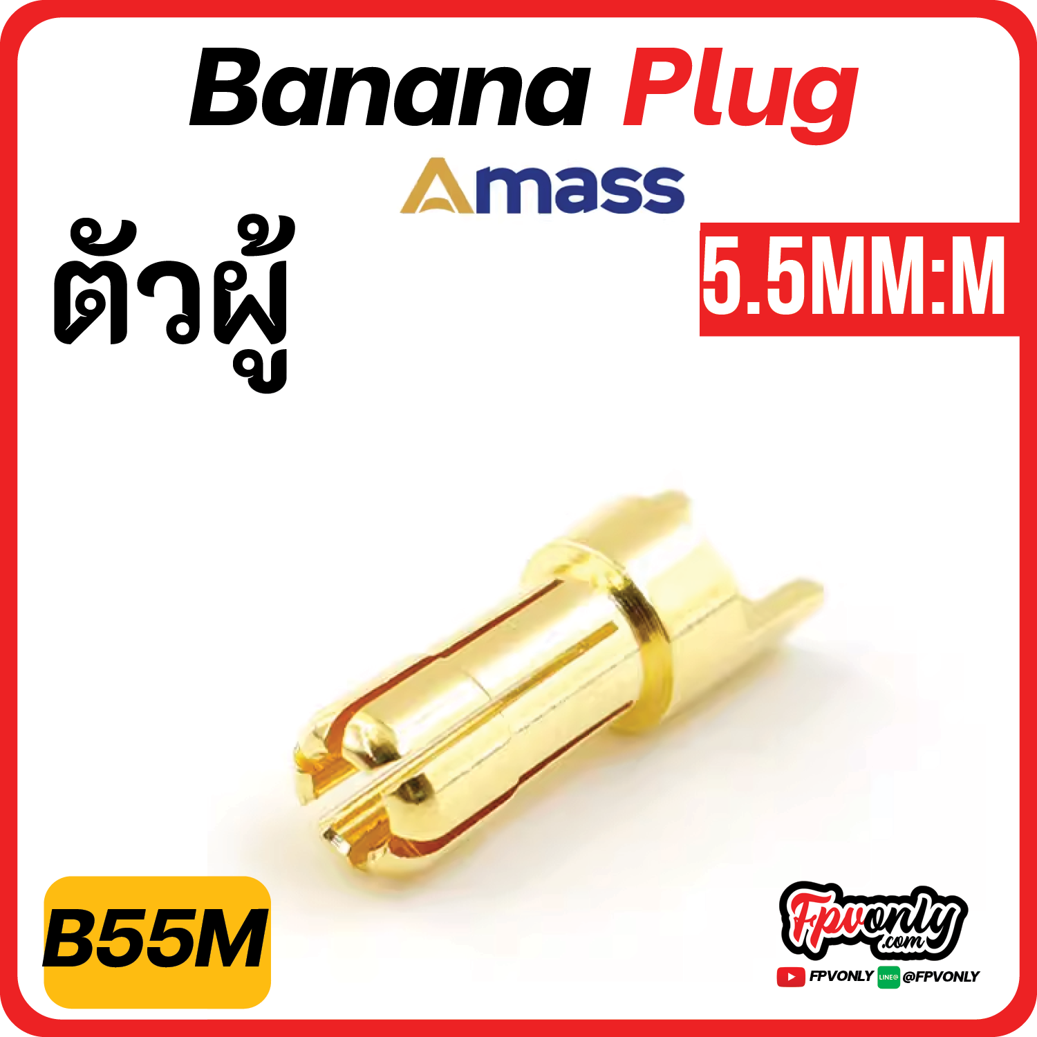 ของแท้ Amass Banana Plug แจ็ค บานาน่า กล้วยปลั๊ก 2mm 3mm 3.5mm 4mm 5mm 5.5mm 6mm 6.5mm 8mm จ่ายไฟดี แรง Drone