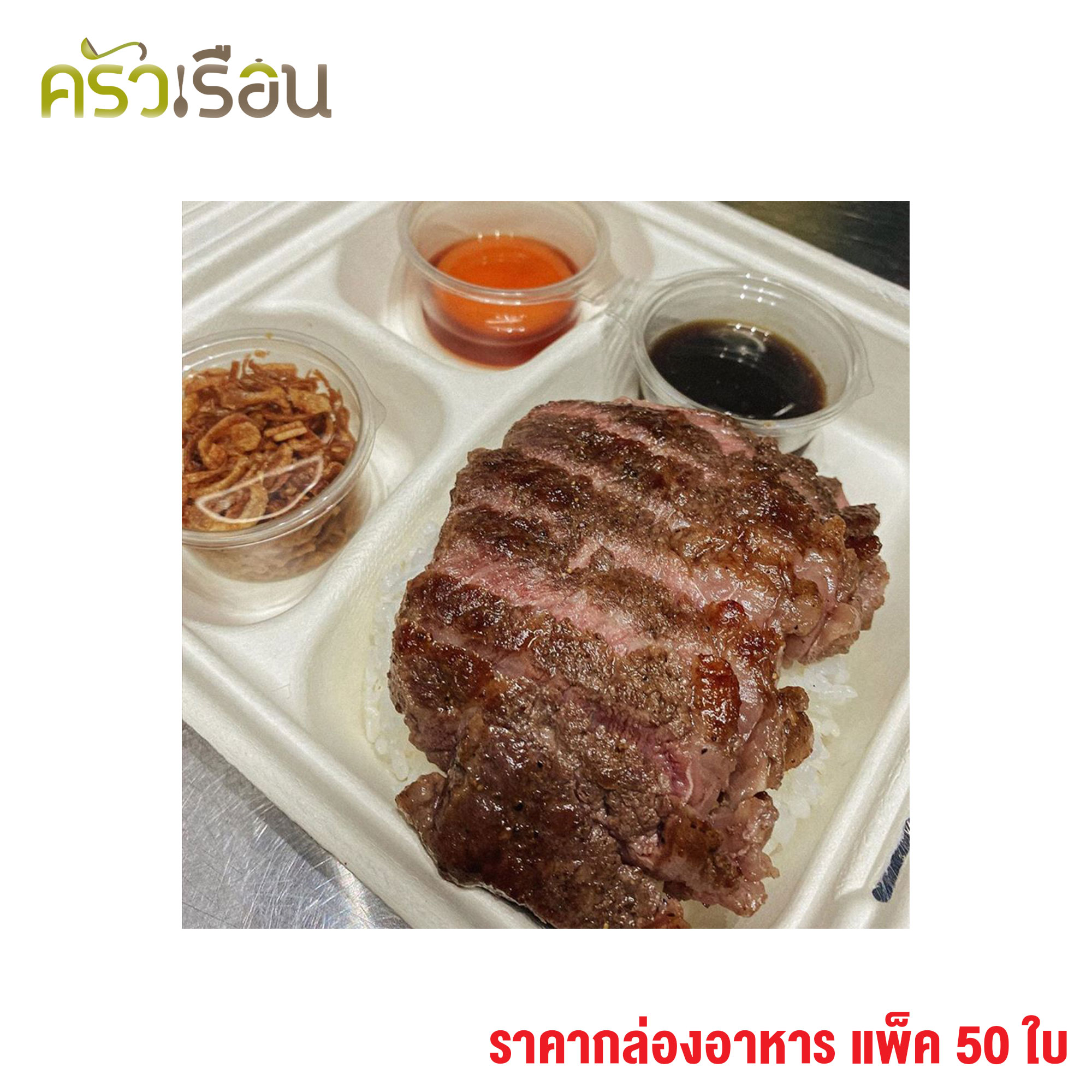 GRACZ กล่องอาหาร 3 ช่อง B034 ขนาด 1,250 มล. แพ็ค 50 ชิ้น