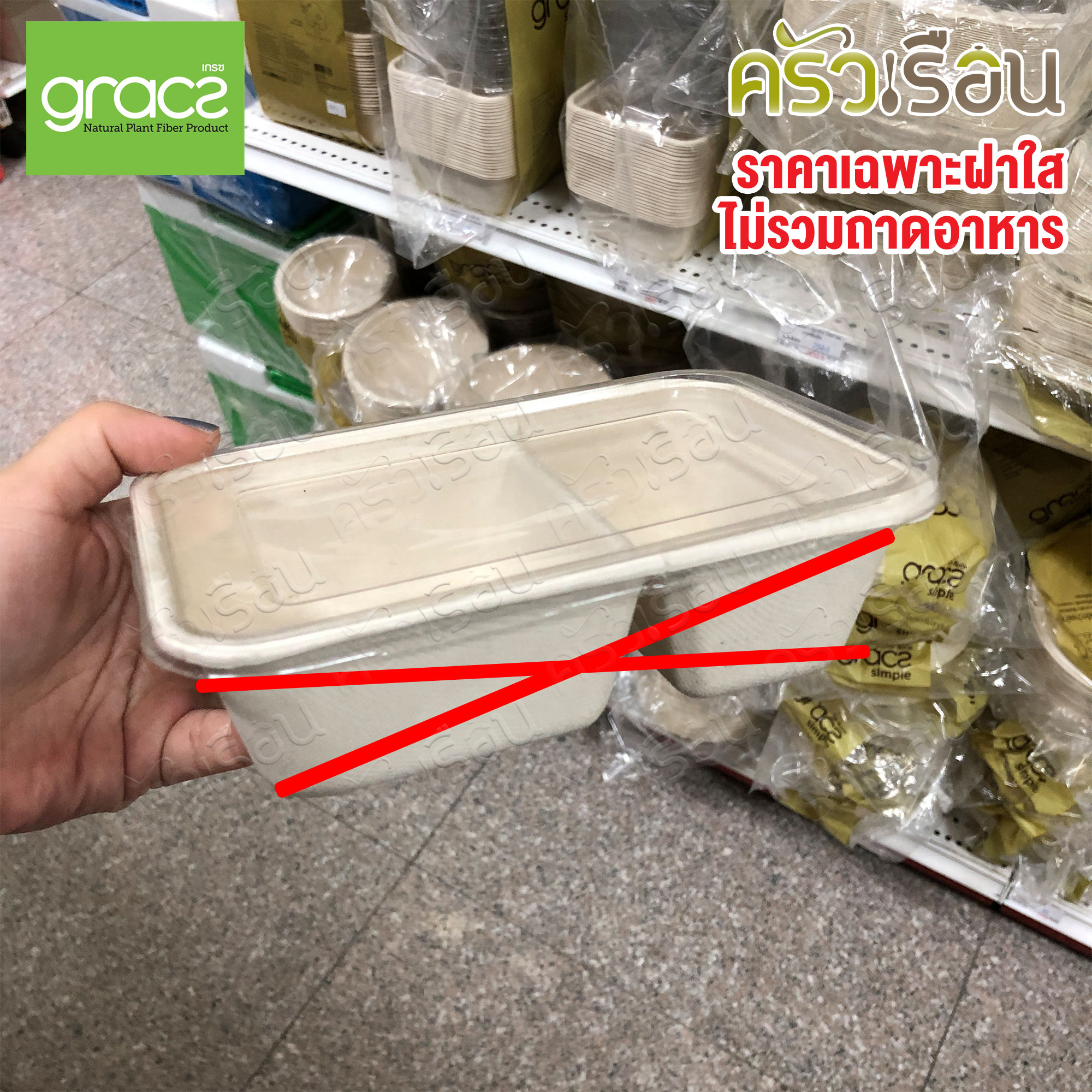 GRACZ ฝาพลาสติกใส PET แบบแบน (สำหรับรุ่น T601, T602) รุ่น F61S แพ็ค 50 ใบ