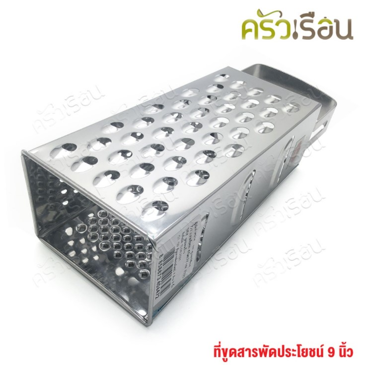 US ที่ขูดชีส 4 ด้าน 9 นิ้ว GT-09 ที่สไลด์ ที่ขูดเนย กล่องขูดชีส ที่ขูดสารพัดประโยชน์