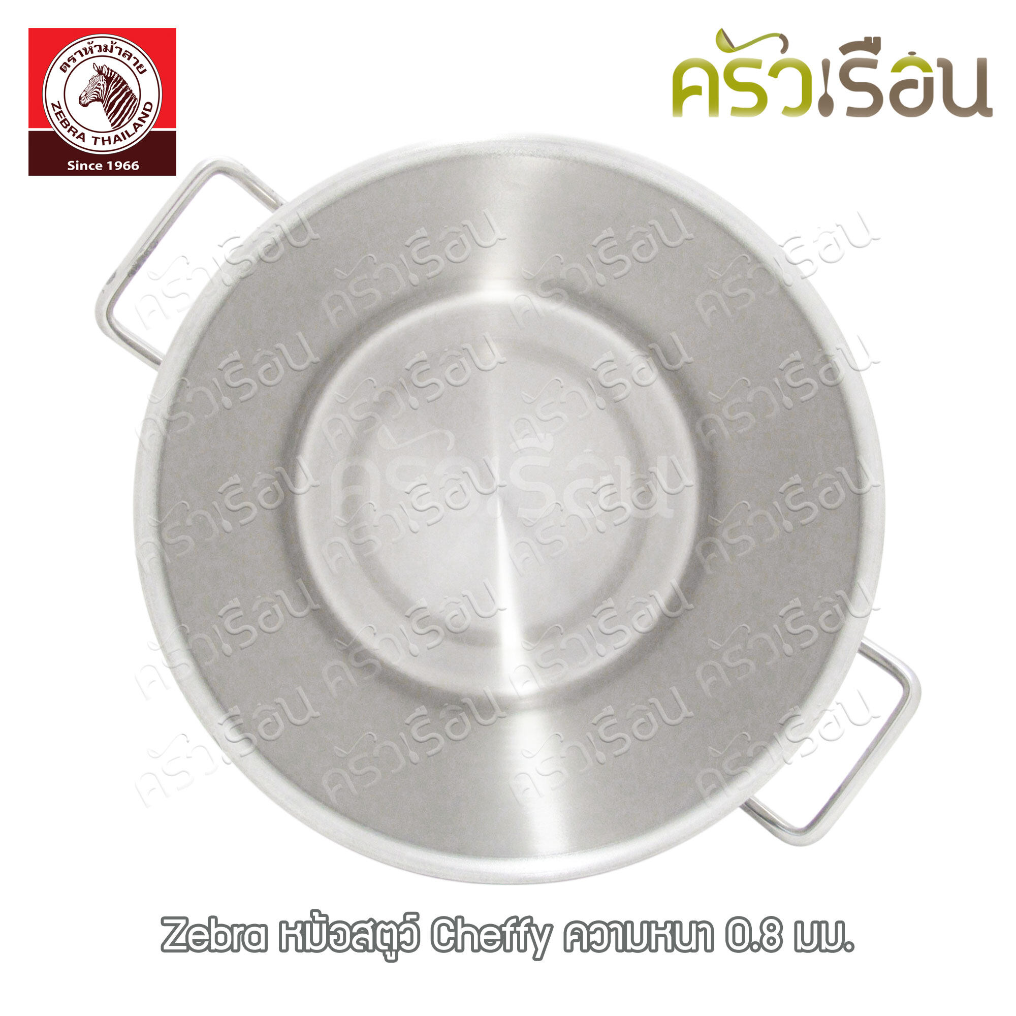 ZEBRA หม้อสตูว์ Cheffy Ø 26 ซม. สูง 26 ซม. หนา 0.8 มม. ความจุ 13.8 ลิตร 171076 26x26