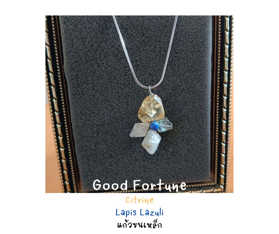 สร้อยพร้อมจี้หินแท้ Citrine + แก้วขนเหล็ก Pendant Necklace (ความเจริญรุ่งเรือง งอกงาม ปัดเป่าพลังงานลบ)